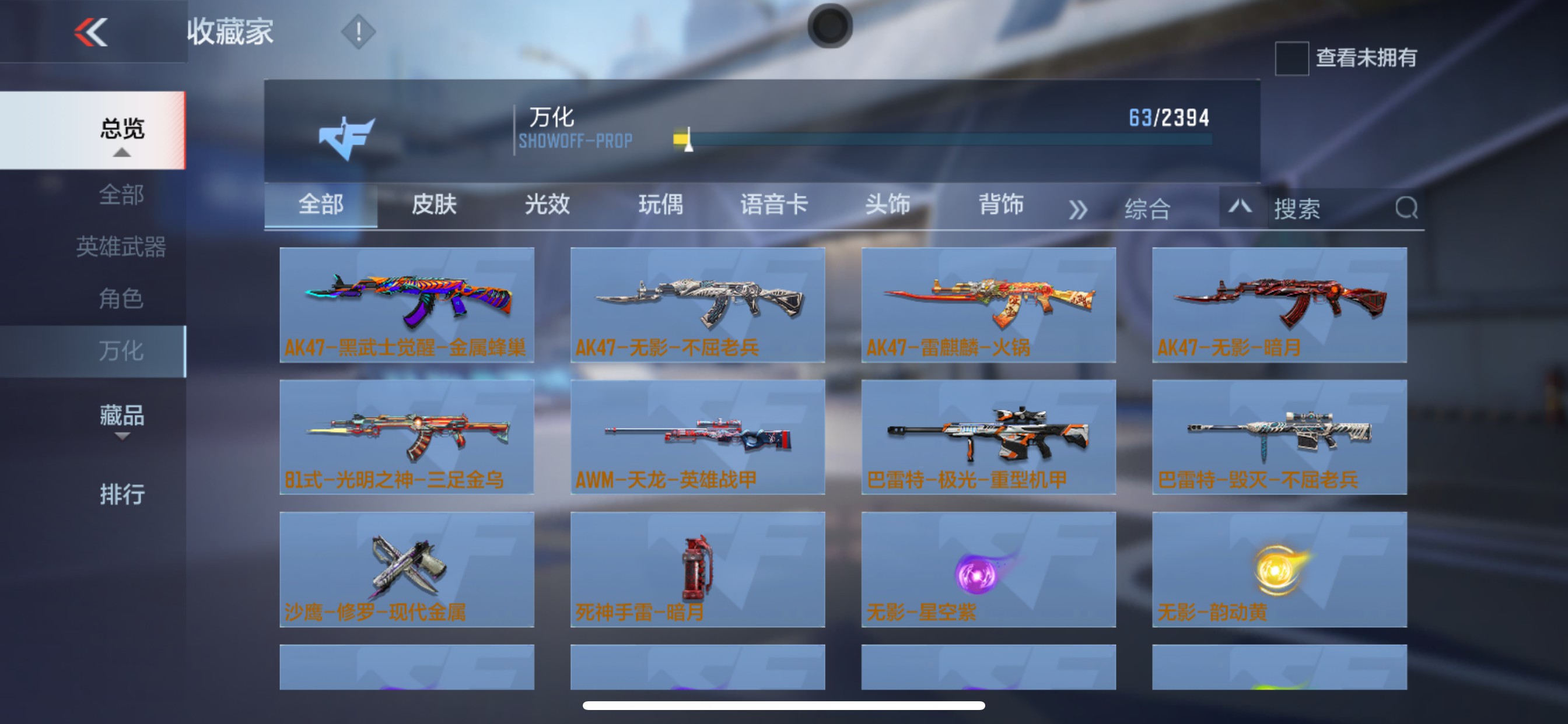 CFMHG35265枪战王者账号详情图14 CFMHG35265枪战王者账号详情图14