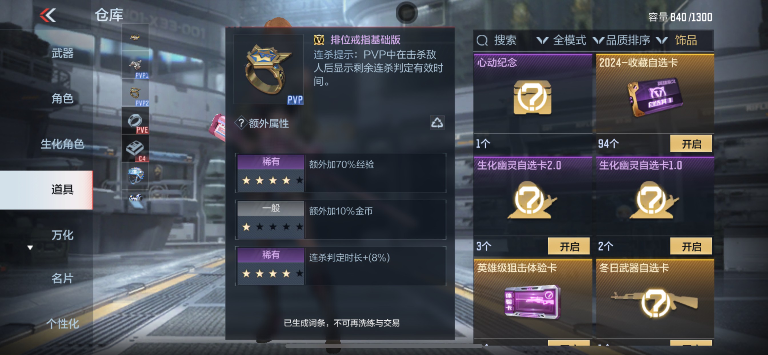 CFMHG35263枪战王者账号详情图32 CFMHG35263枪战王者账号详情图32