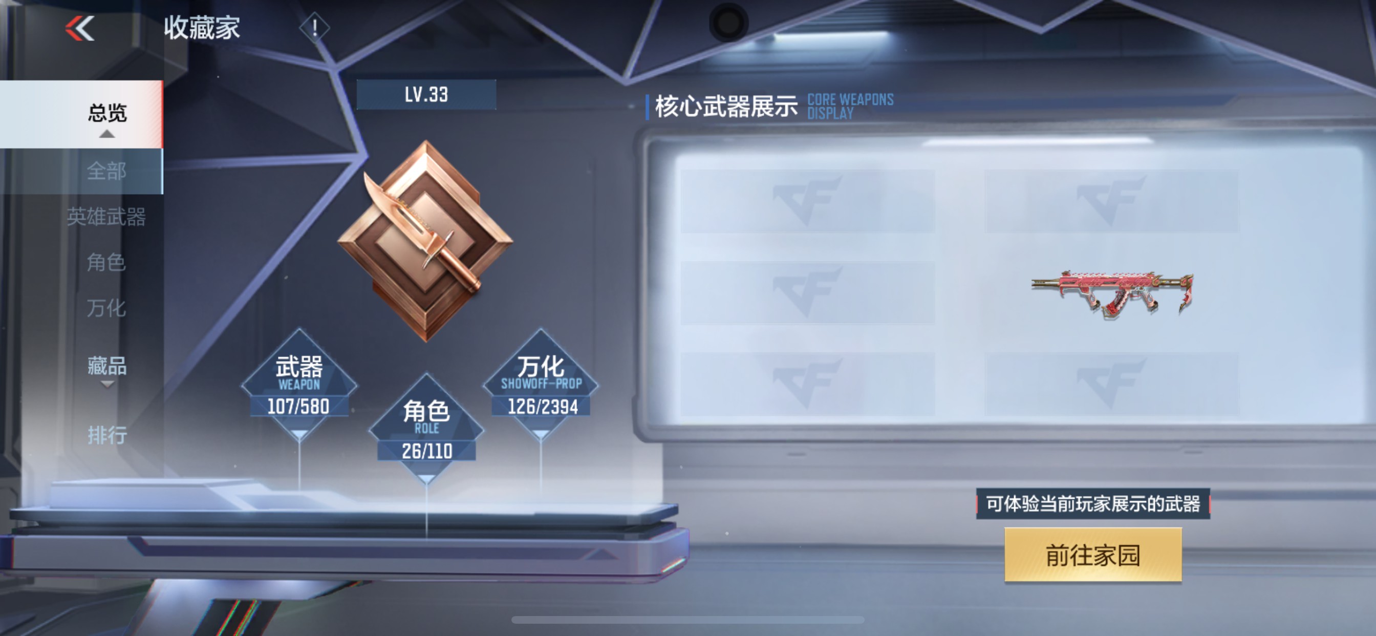 CFMHG35263枪战王者账号详情图28 CFMHG35263枪战王者账号详情图28