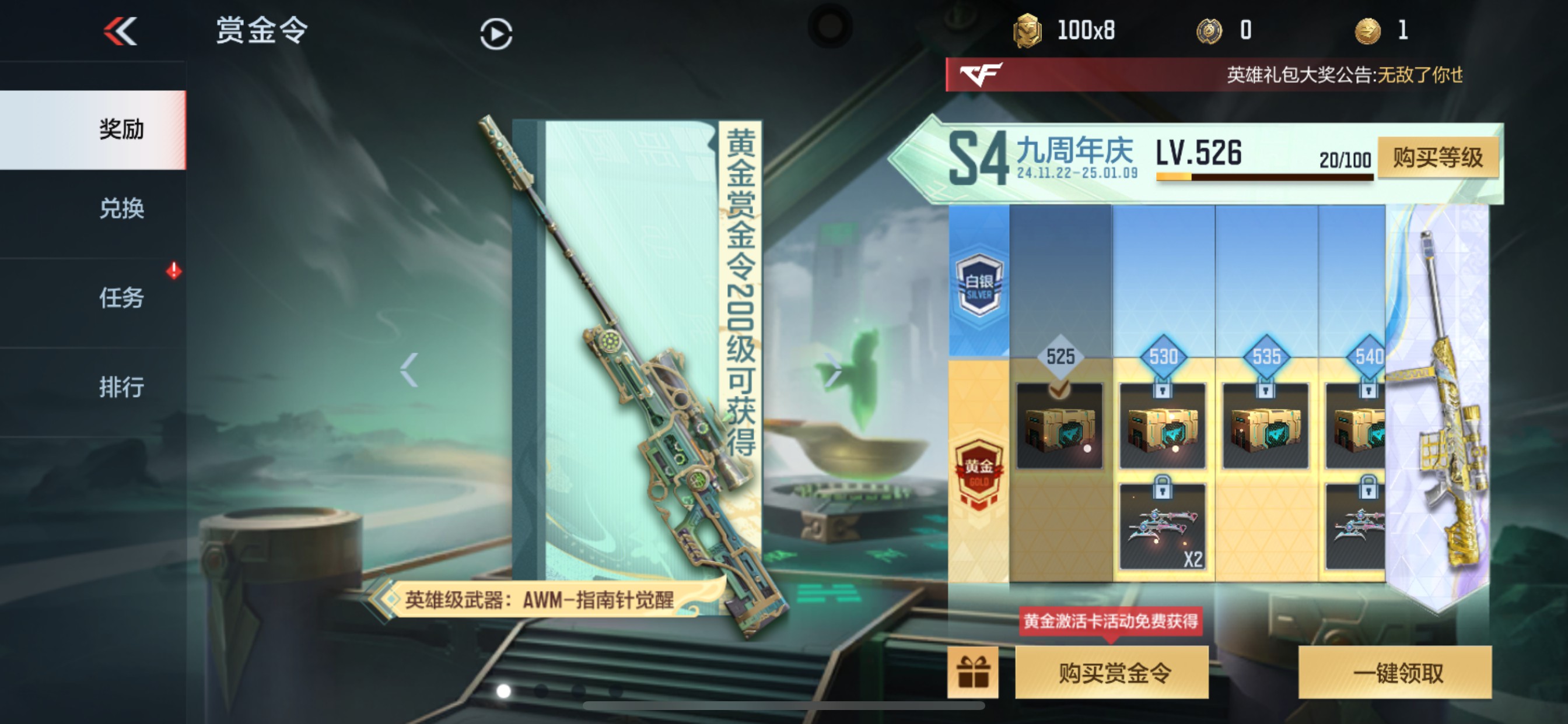 CFMHG35273枪战王者账号详情图41 CFMHG35273枪战王者账号详情图41