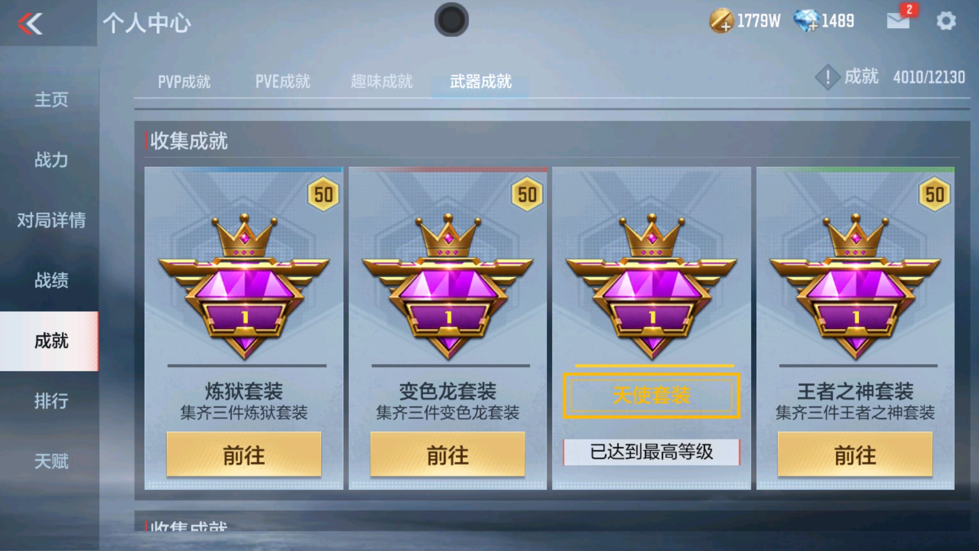 CFMHG35286枪战王者账号详情图75 CFMHG35286枪战王者账号详情图75