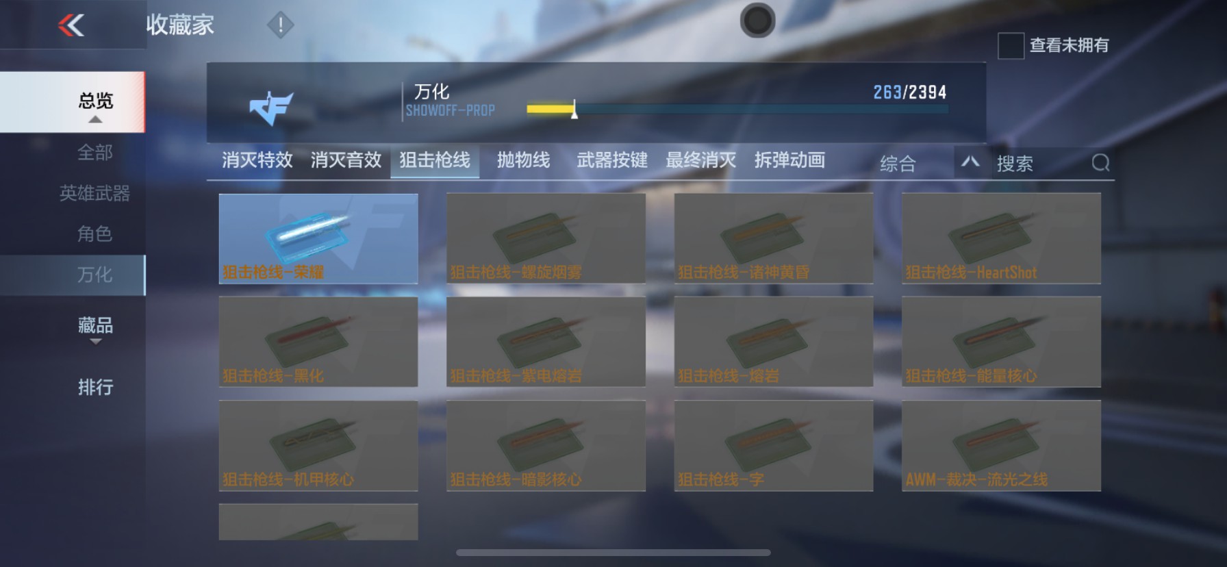 CFMHG35268枪战王者账号详情图27 CFMHG35268枪战王者账号详情图27
