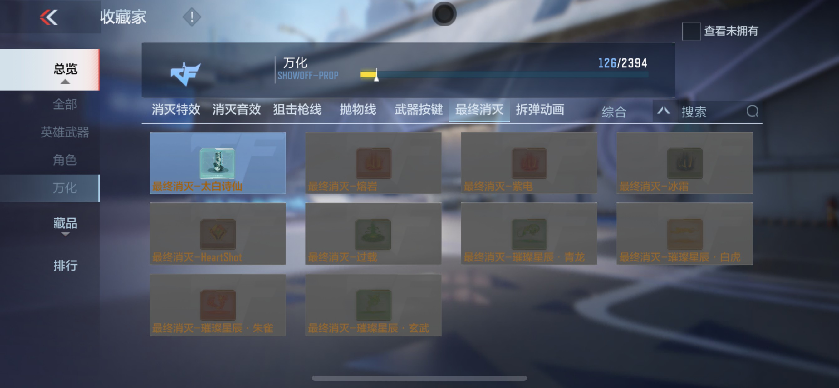 CFMHG35263枪战王者账号详情图37 CFMHG35263枪战王者账号详情图37