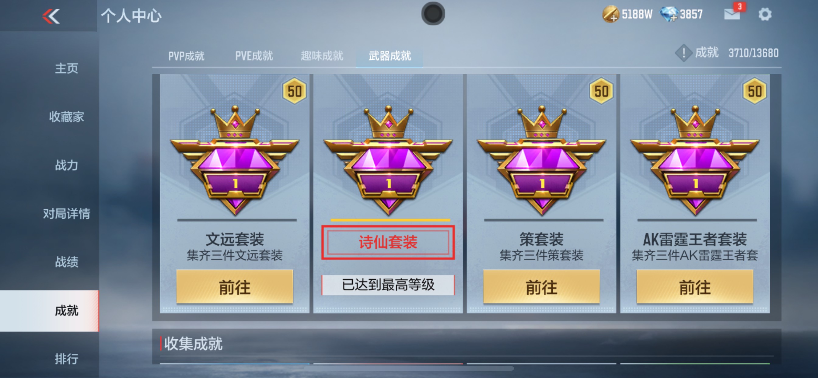CFMHG35275枪战王者账号详情图48 CFMHG35275枪战王者账号详情图48