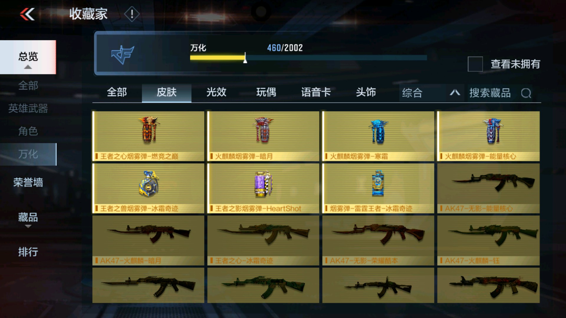CFMHG35286枪战王者账号详情图66 CFMHG35286枪战王者账号详情图66