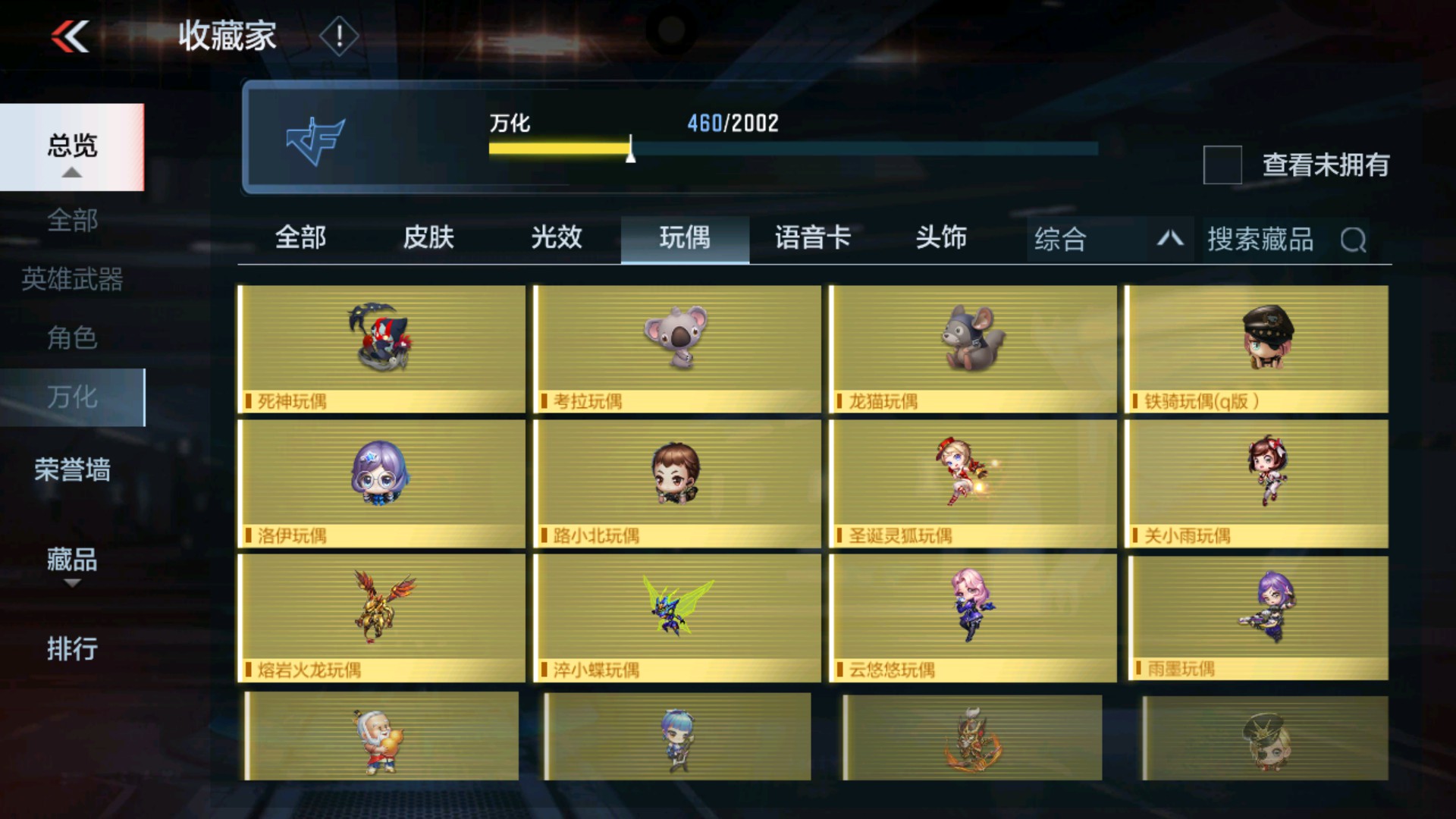 CFMHG35286枪战王者账号详情图68 CFMHG35286枪战王者账号详情图68