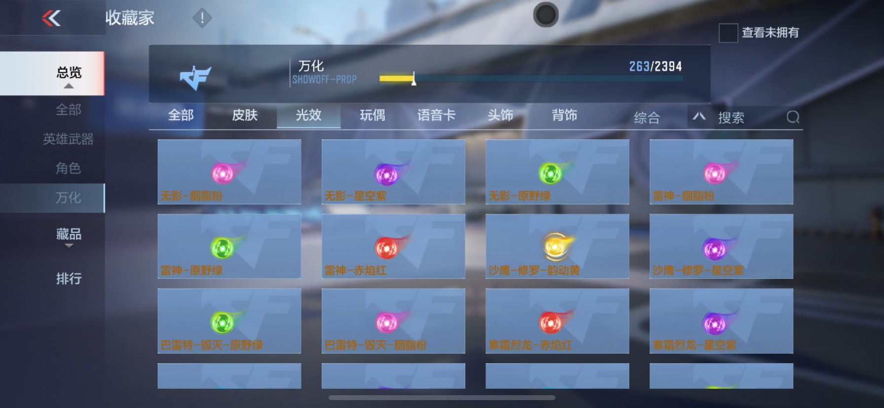 CFMHG35268枪战王者账号详情图23 CFMHG35268枪战王者账号详情图23