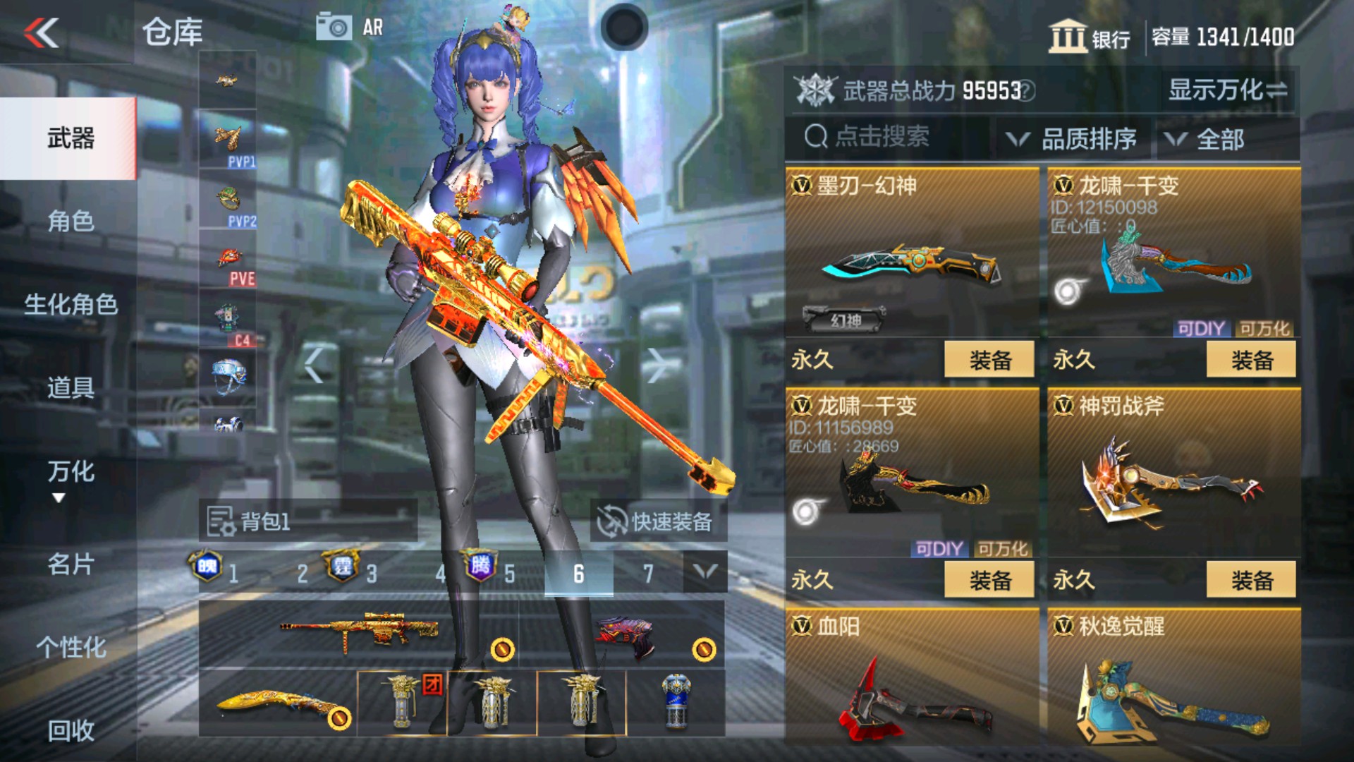 CFMHG35286枪战王者账号详情图39 CFMHG35286枪战王者账号详情图39