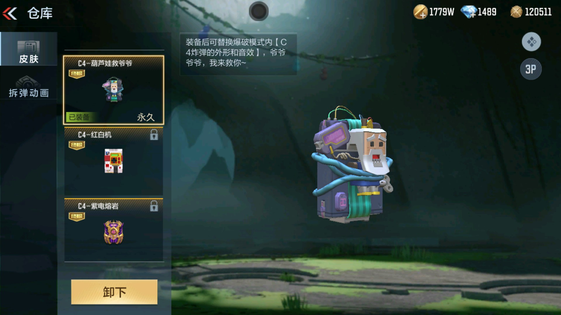 CFMHG35286枪战王者账号详情图53 CFMHG35286枪战王者账号详情图53