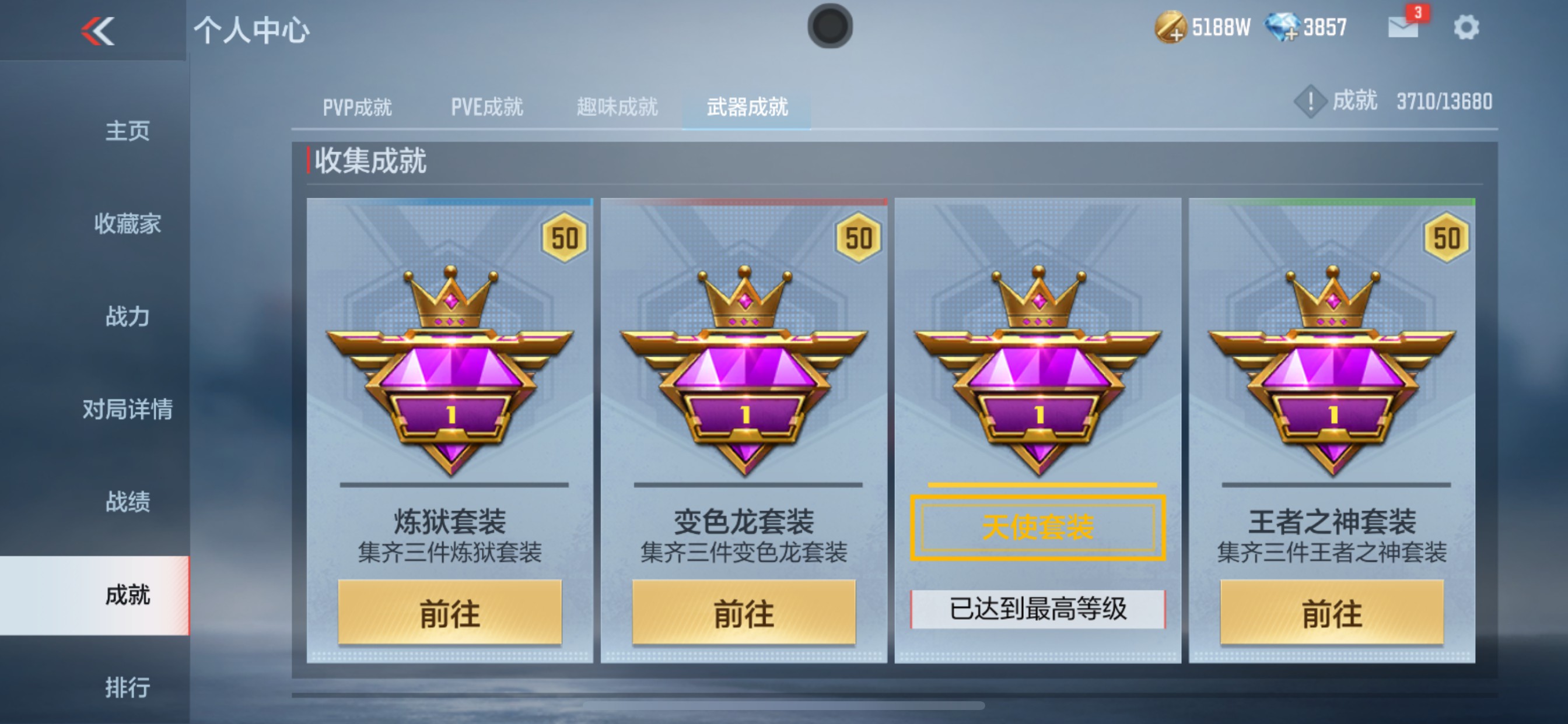 CFMHG35275枪战王者账号详情图46 CFMHG35275枪战王者账号详情图46