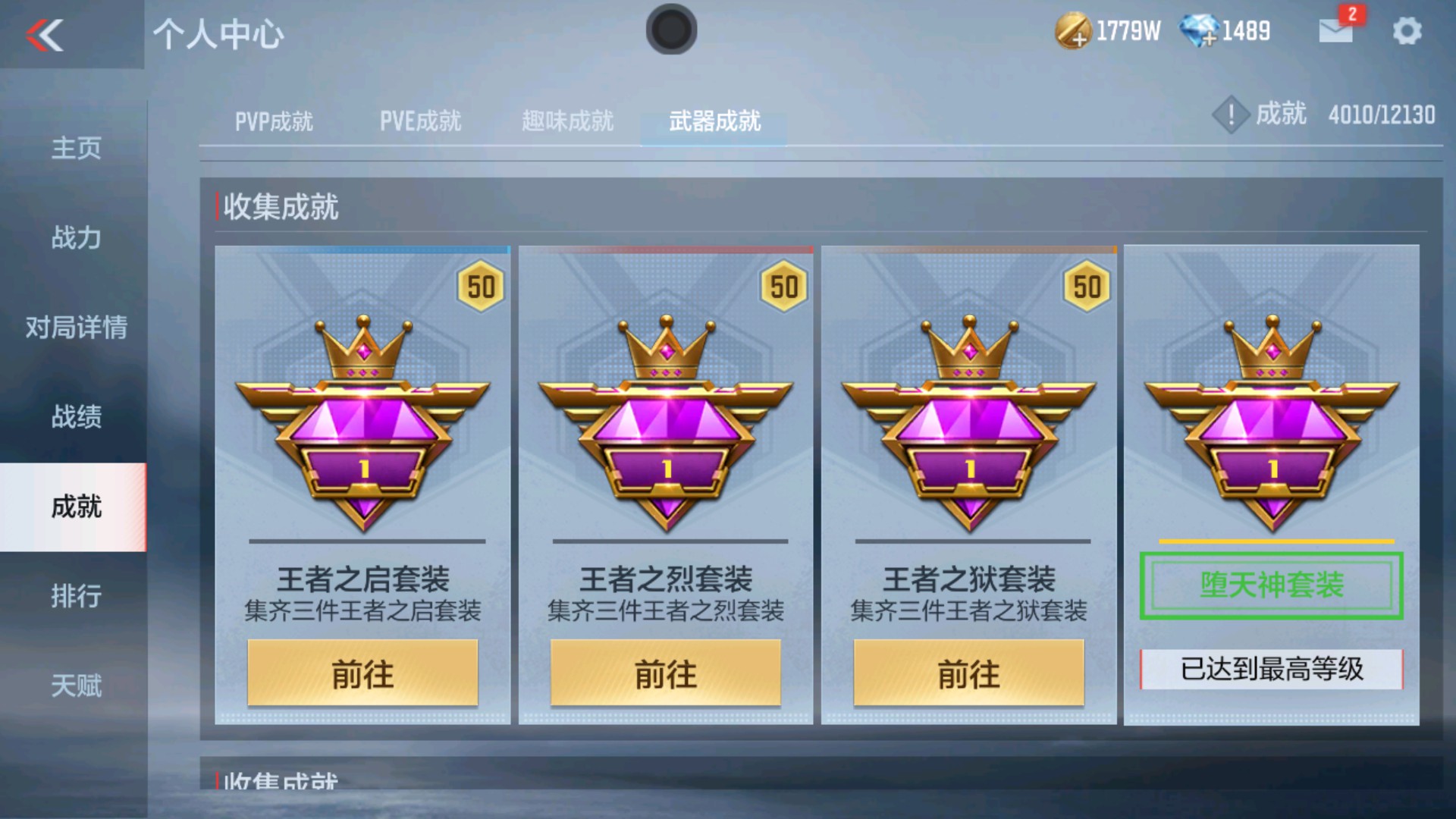 CFMHG35286枪战王者账号详情图79 CFMHG35286枪战王者账号详情图79