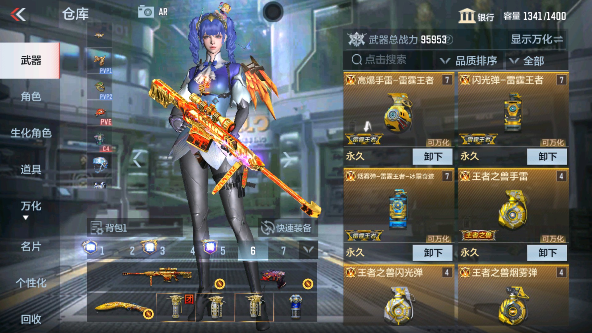 CFMHG35286枪战王者账号详情图10 CFMHG35286枪战王者账号详情图10