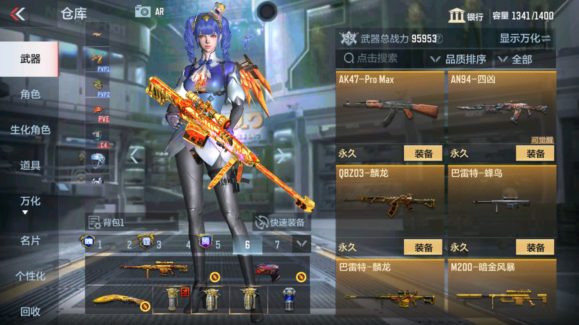 CFMHG35286枪战王者账号详情图46 CFMHG35286枪战王者账号详情图46