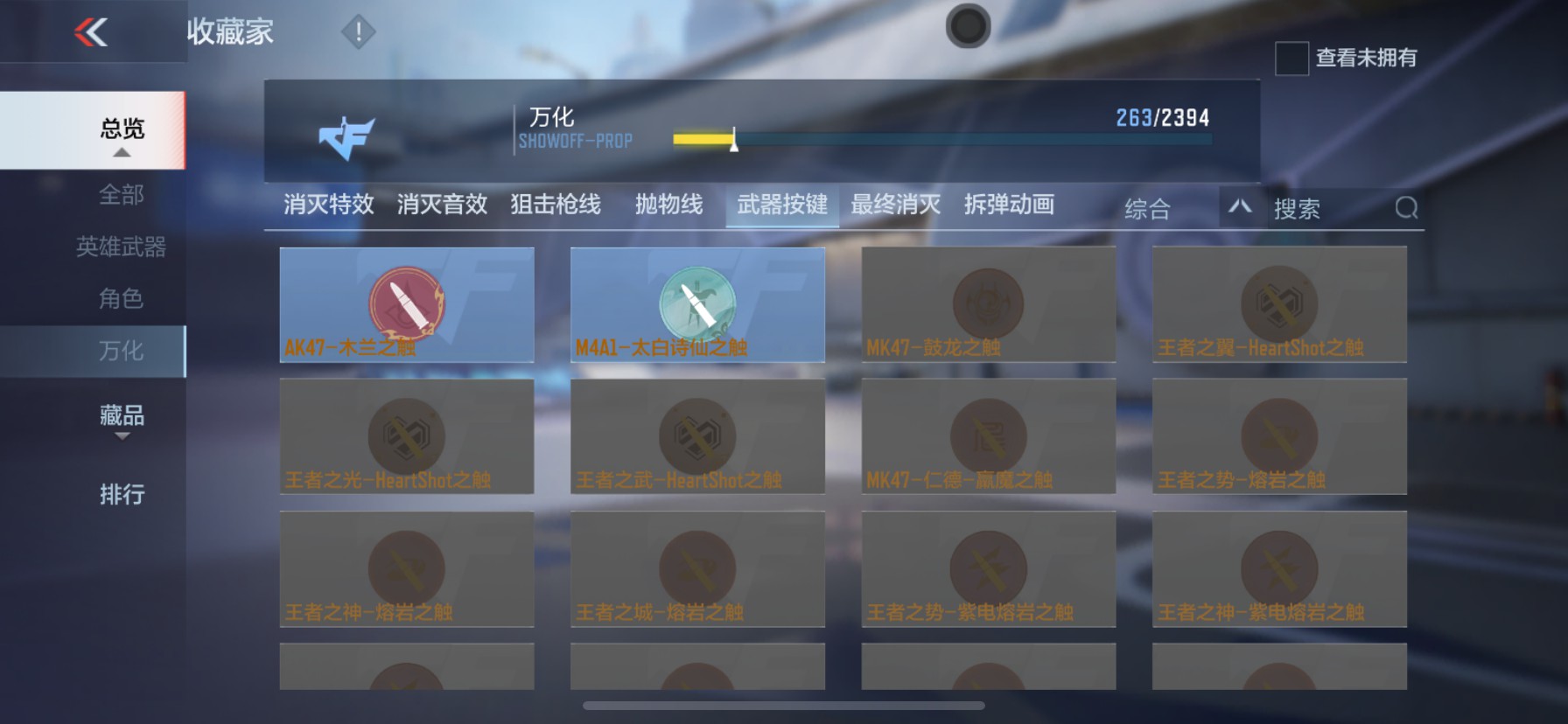 CFMHG35268枪战王者账号详情图29 CFMHG35268枪战王者账号详情图29