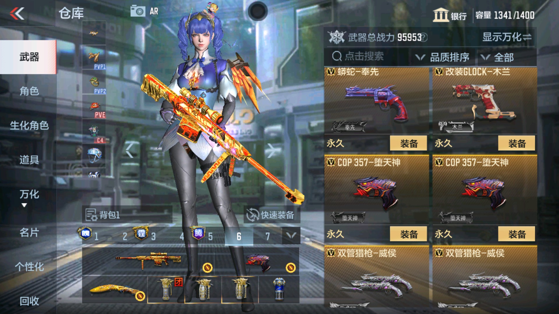 CFMHG35286枪战王者账号详情图37 CFMHG35286枪战王者账号详情图37