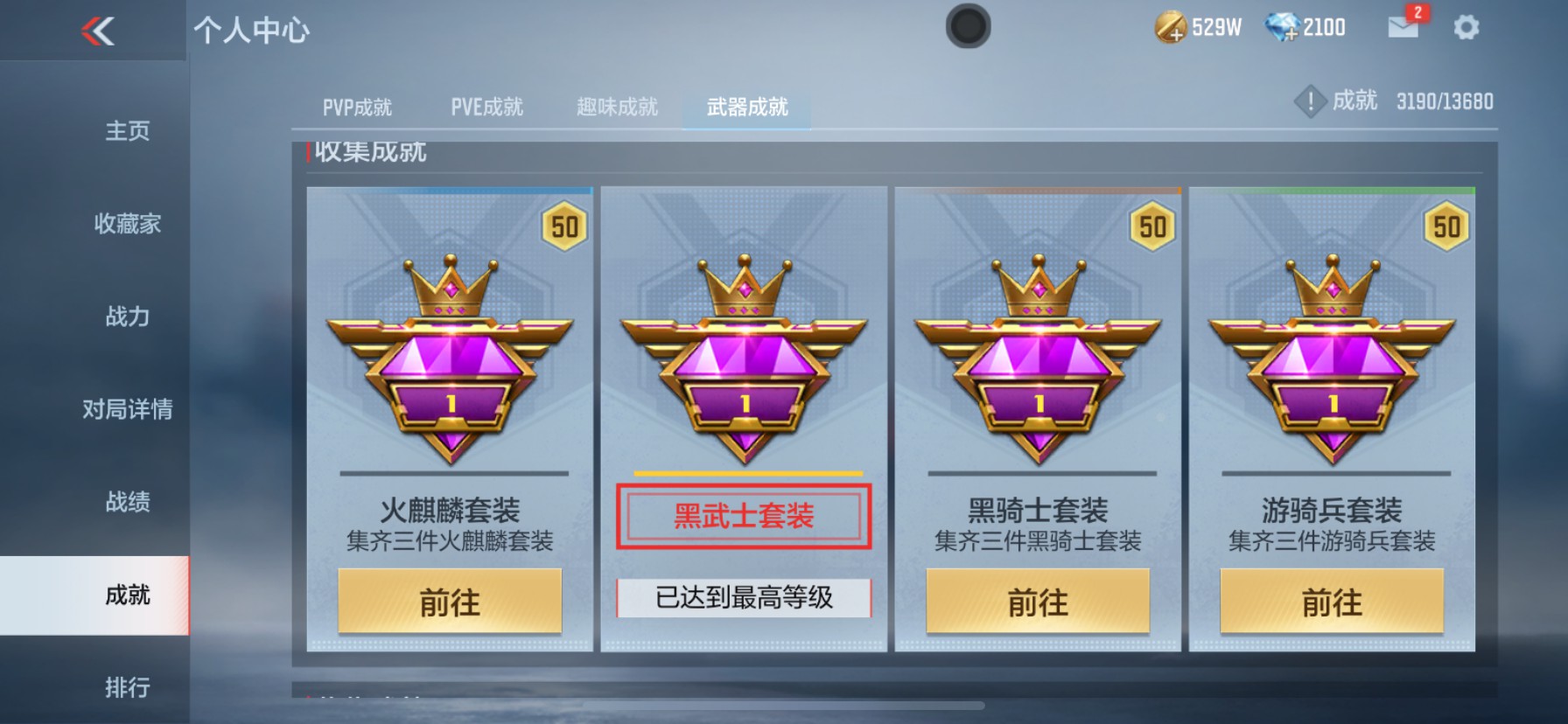 CFMHG35268枪战王者账号详情图19 CFMHG35268枪战王者账号详情图19