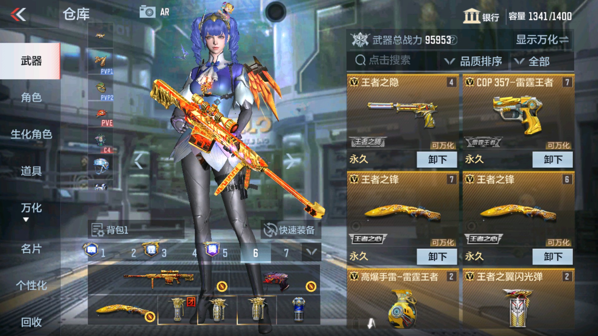 CFMHG35286枪战王者账号详情图12 CFMHG35286枪战王者账号详情图12