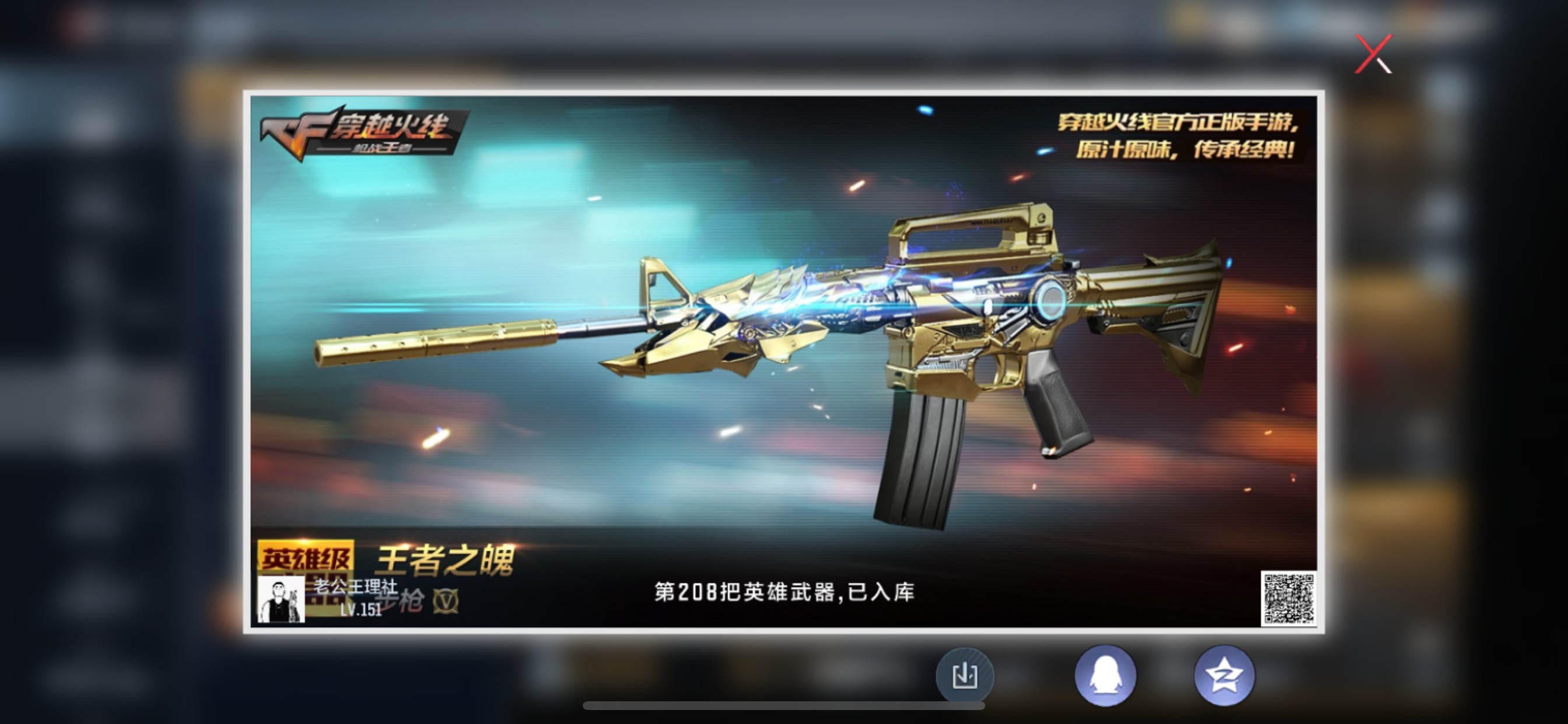CFMHG35275枪战王者账号详情图56 CFMHG35275枪战王者账号详情图56