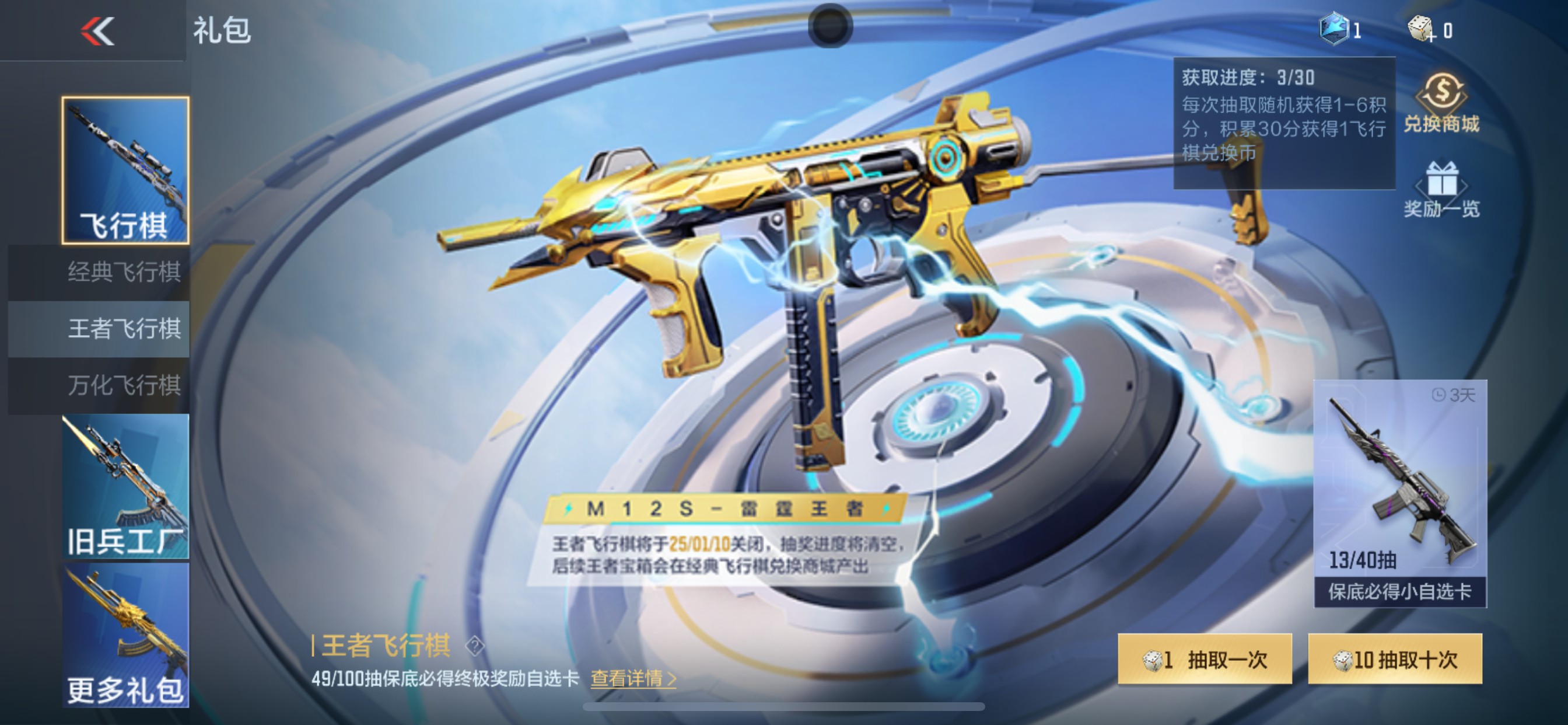 CFMHG35263枪战王者账号详情图50 CFMHG35263枪战王者账号详情图50