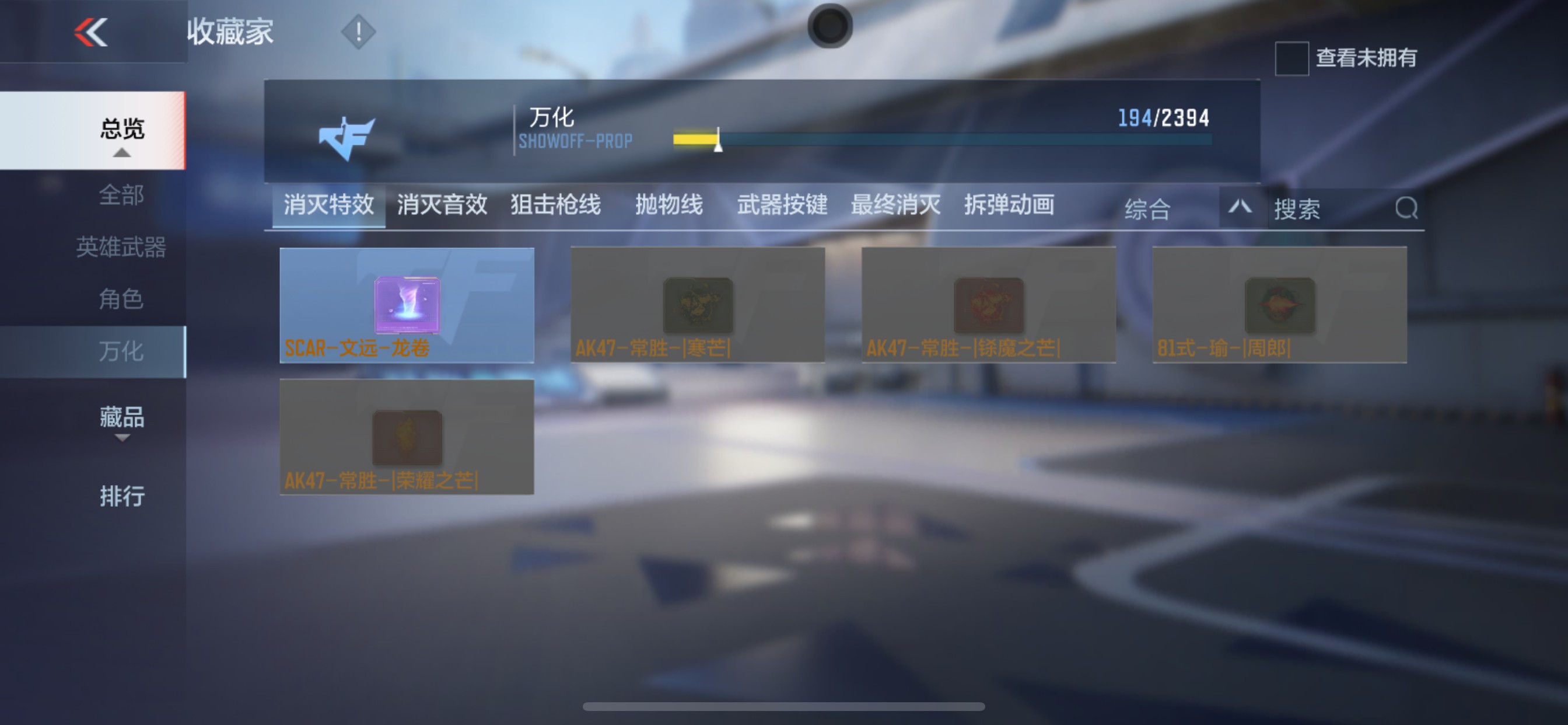 CFMHG35273枪战王者账号详情图35 CFMHG35273枪战王者账号详情图35
