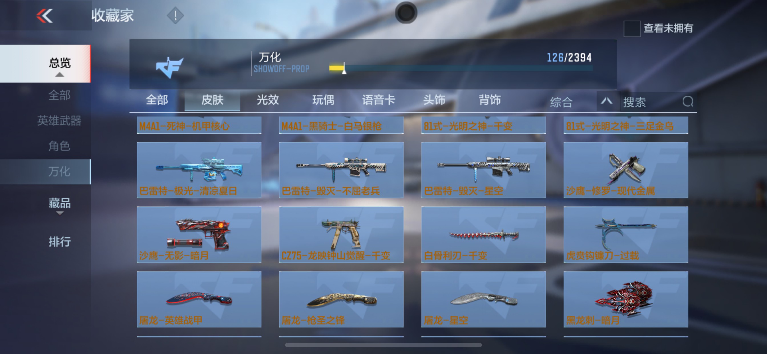 CFMHG35263枪战王者账号详情图26 CFMHG35263枪战王者账号详情图26