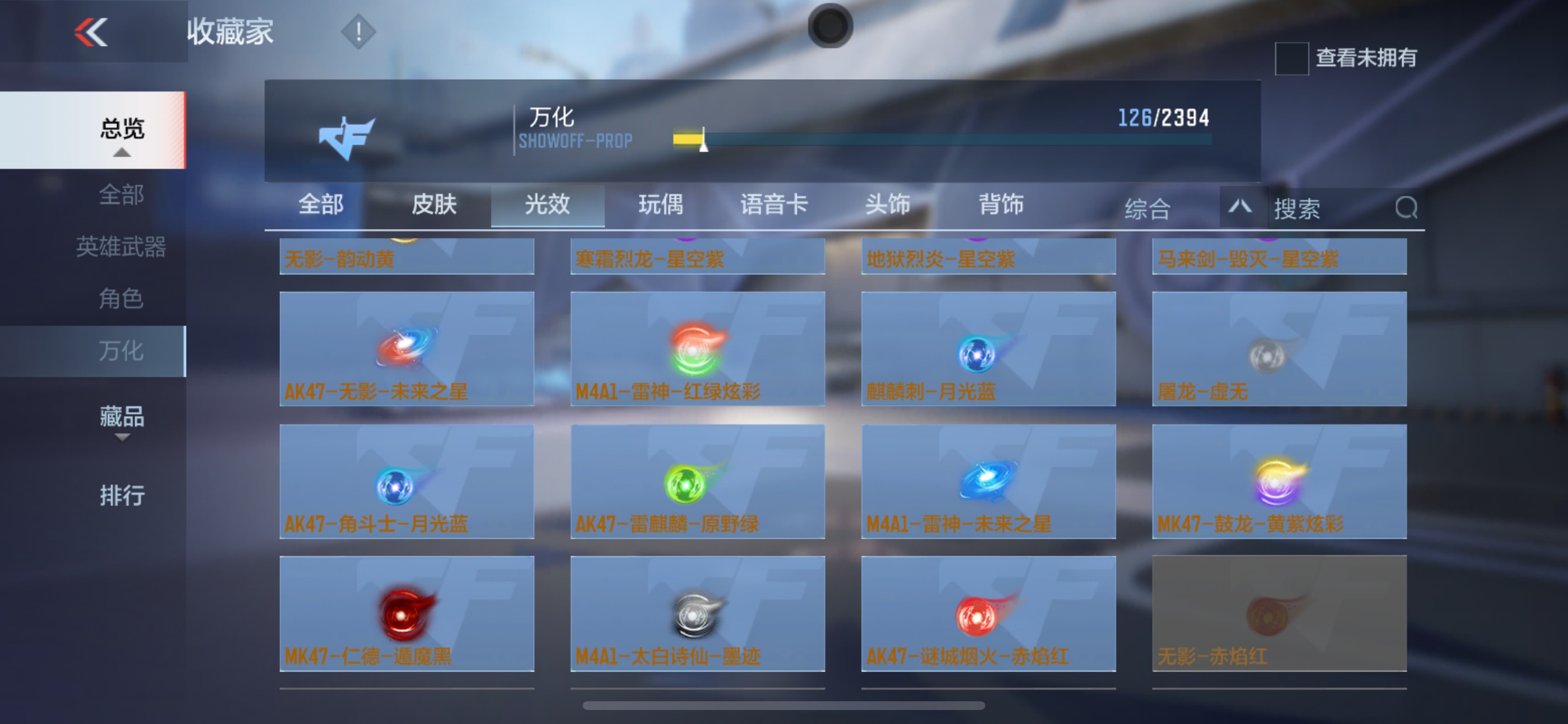 CFMHG35263枪战王者账号详情图46 CFMHG35263枪战王者账号详情图46