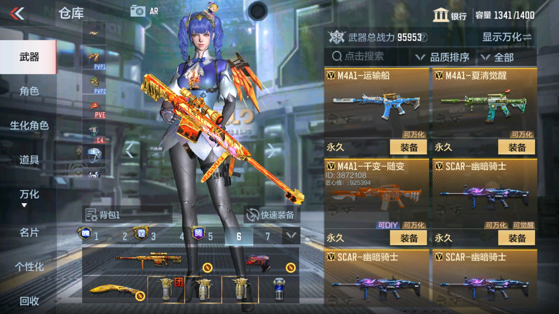 CFMHG35286枪战王者账号详情图24 CFMHG35286枪战王者账号详情图24