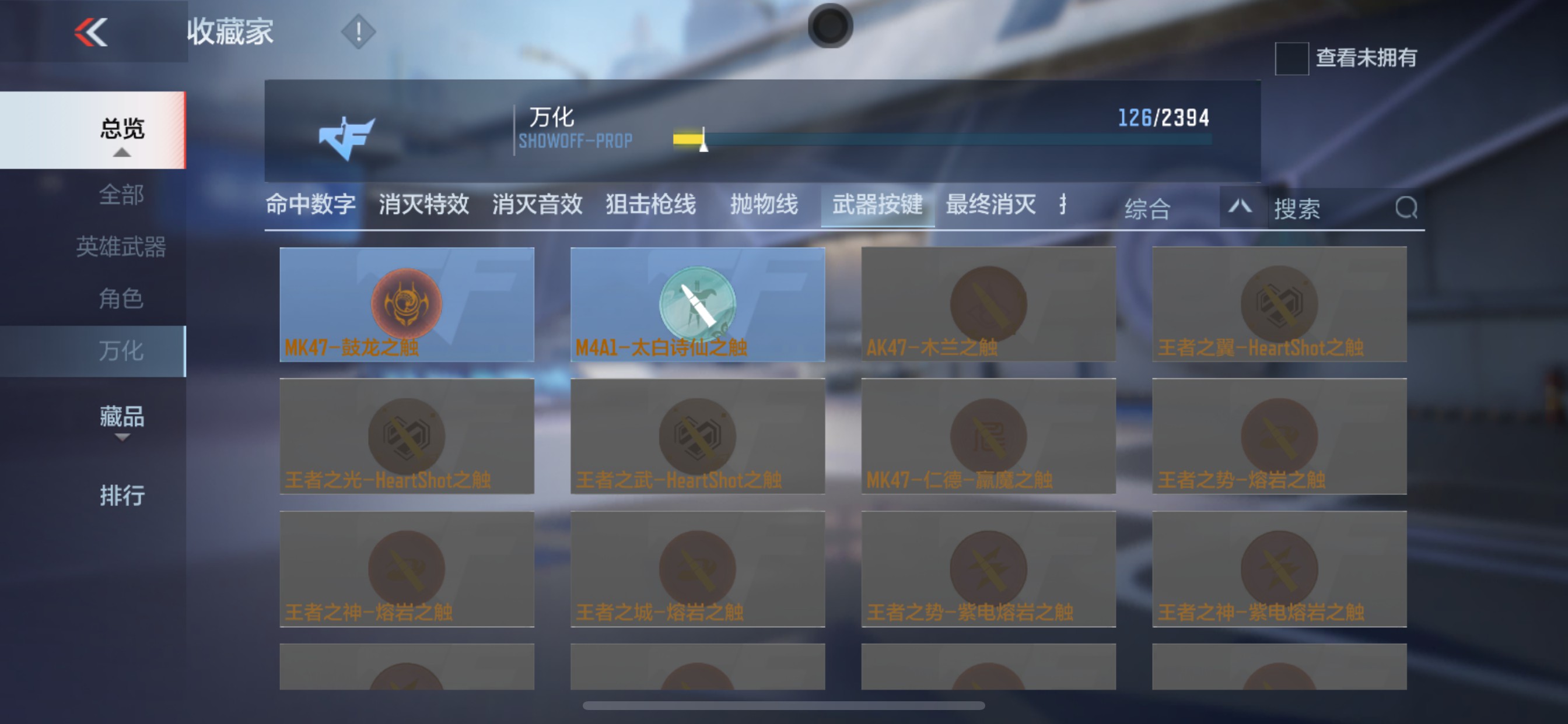 CFMHG35263枪战王者账号详情图38 CFMHG35263枪战王者账号详情图38