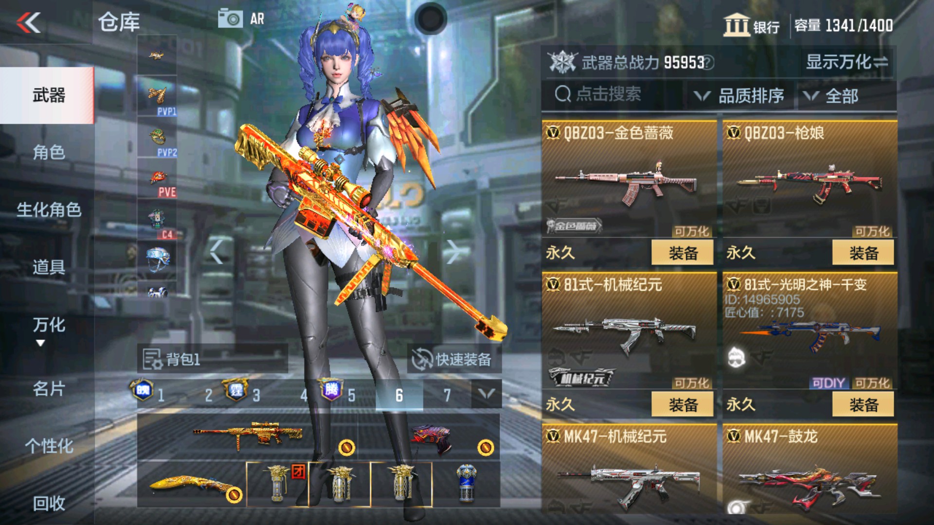 CFMHG35286枪战王者账号详情图26 CFMHG35286枪战王者账号详情图26