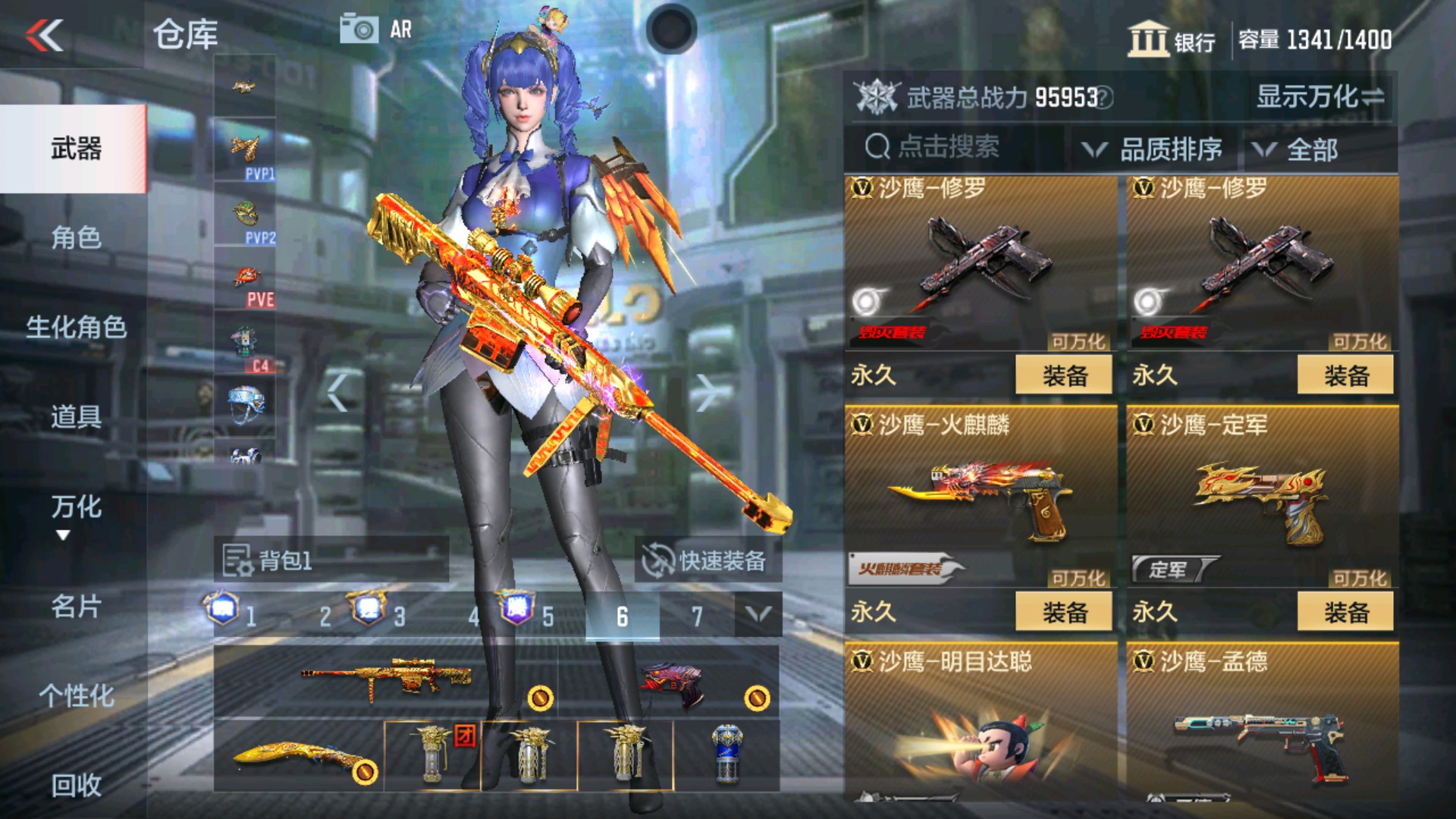 CFMHG35286枪战王者账号详情图36 CFMHG35286枪战王者账号详情图36