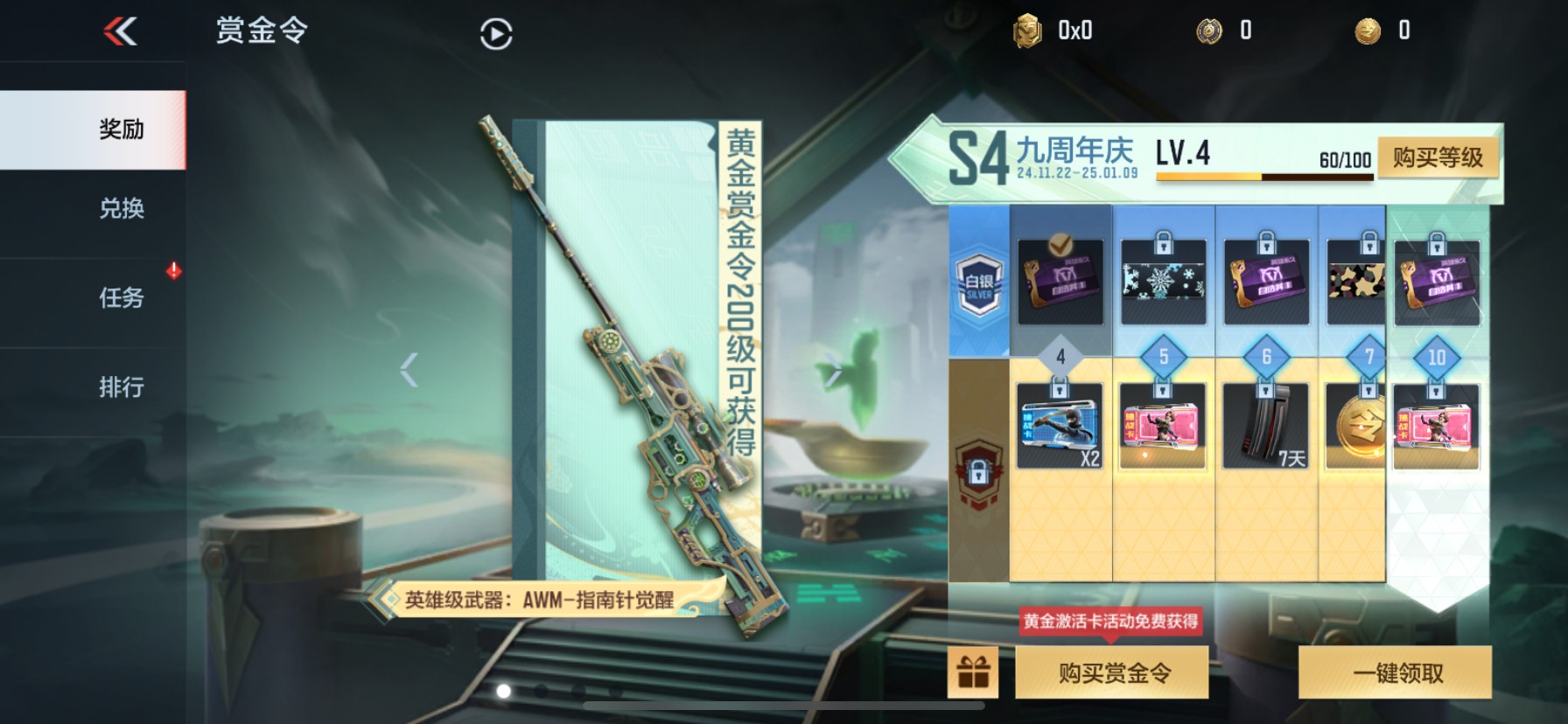 CFMHG35268枪战王者账号详情图31 CFMHG35268枪战王者账号详情图31