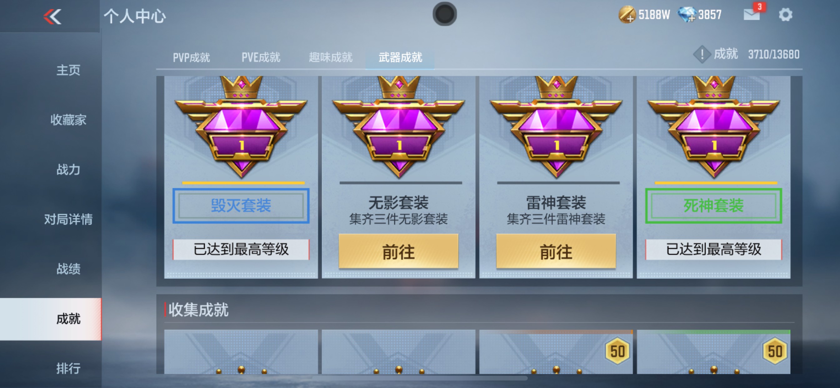 CFMHG35275枪战王者账号详情图45 CFMHG35275枪战王者账号详情图45