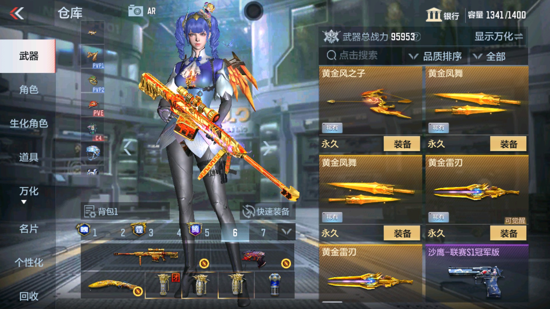 CFMHG35286枪战王者账号详情图48 CFMHG35286枪战王者账号详情图48