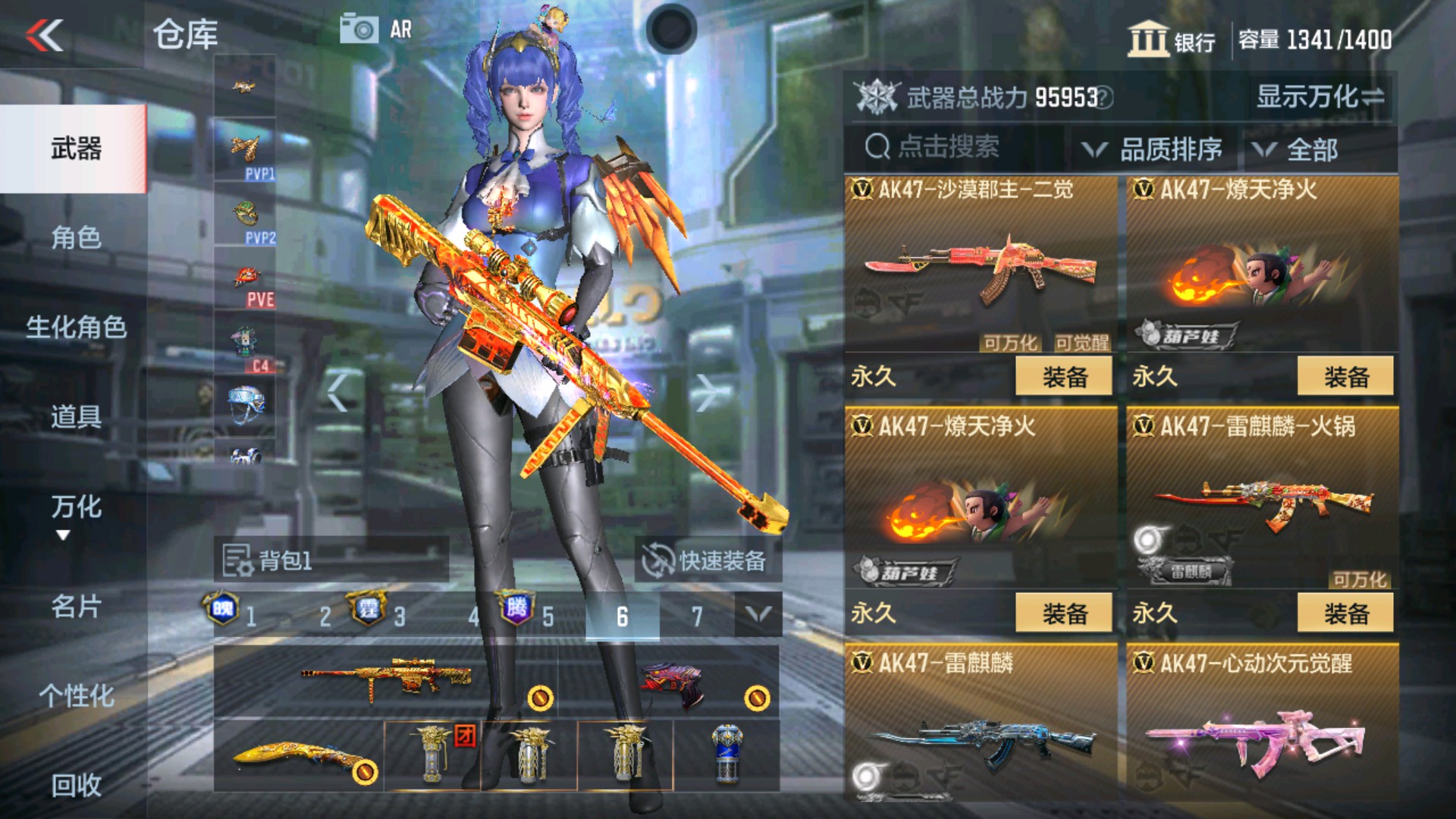 CFMHG35286枪战王者账号详情图19 CFMHG35286枪战王者账号详情图19