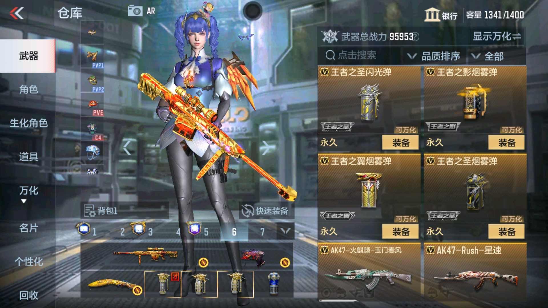 CFMHG35286枪战王者账号详情图17 CFMHG35286枪战王者账号详情图17