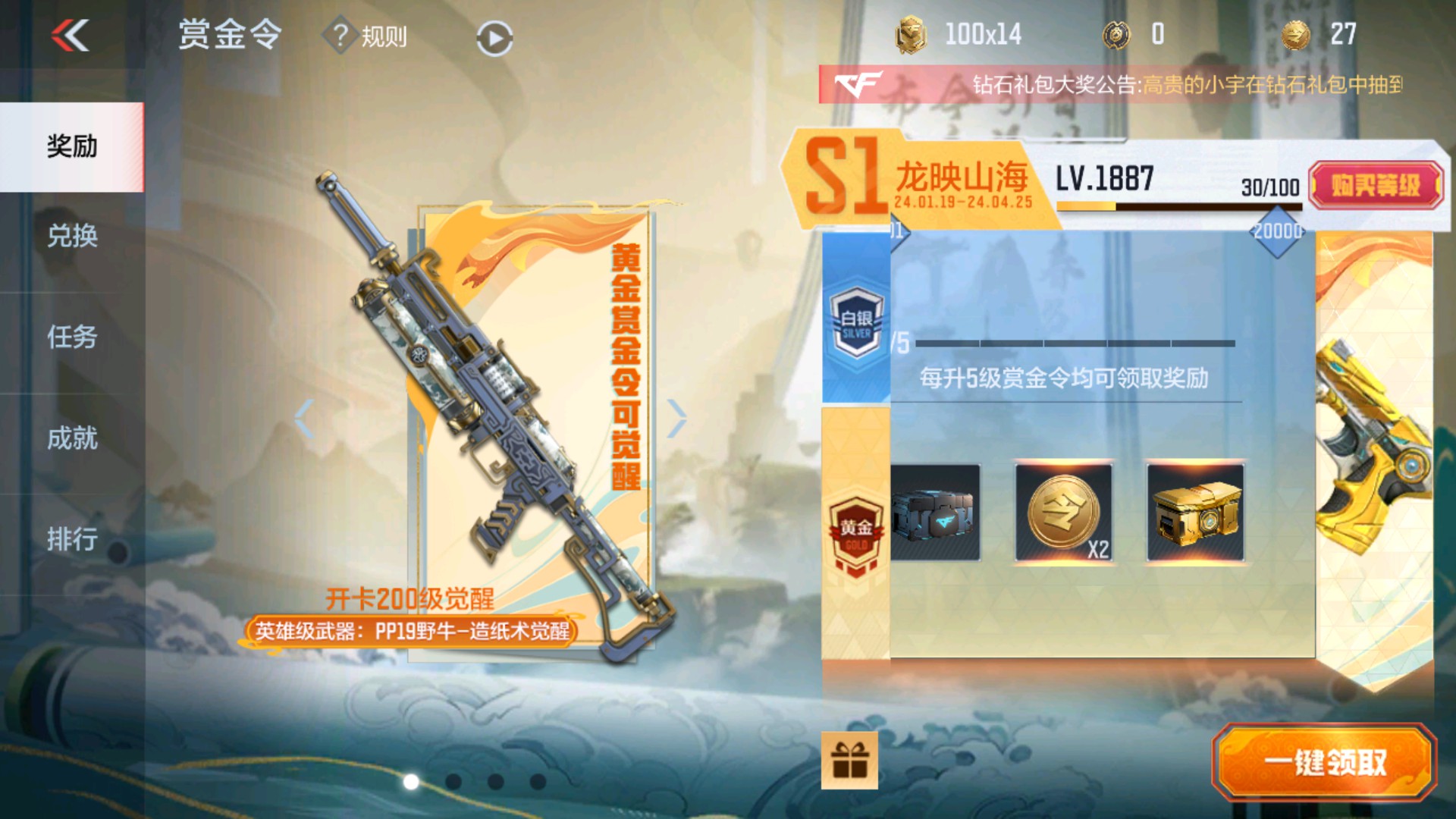 CFMHG35286枪战王者账号详情图81 CFMHG35286枪战王者账号详情图81