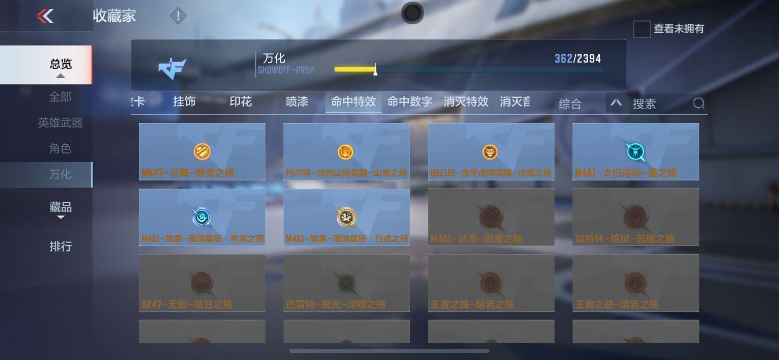 CFMHG35275枪战王者账号详情图37 CFMHG35275枪战王者账号详情图37