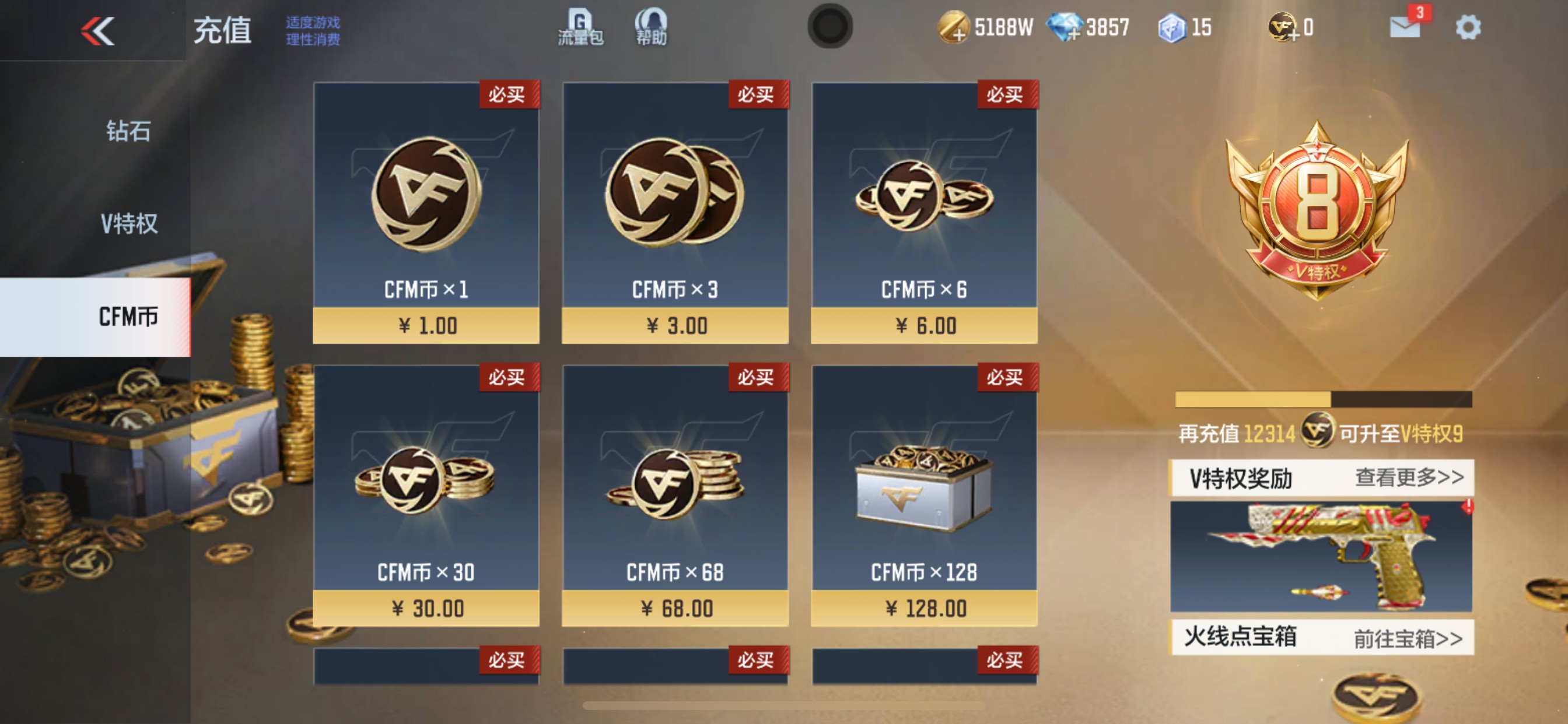 CFMHG35275枪战王者账号详情图58 CFMHG35275枪战王者账号详情图58