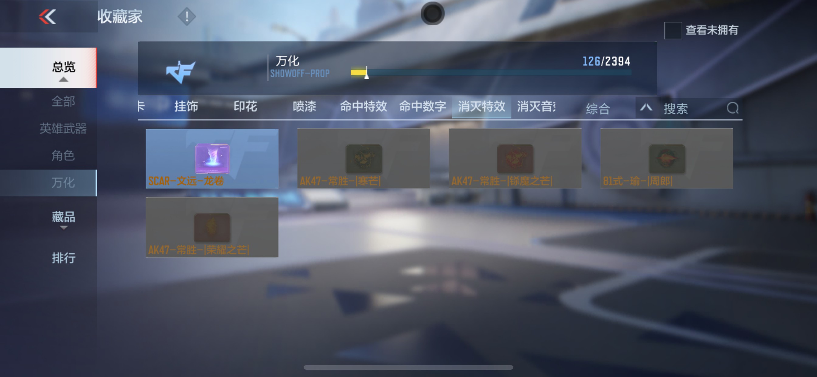 CFMHG35263枪战王者账号详情图41 CFMHG35263枪战王者账号详情图41