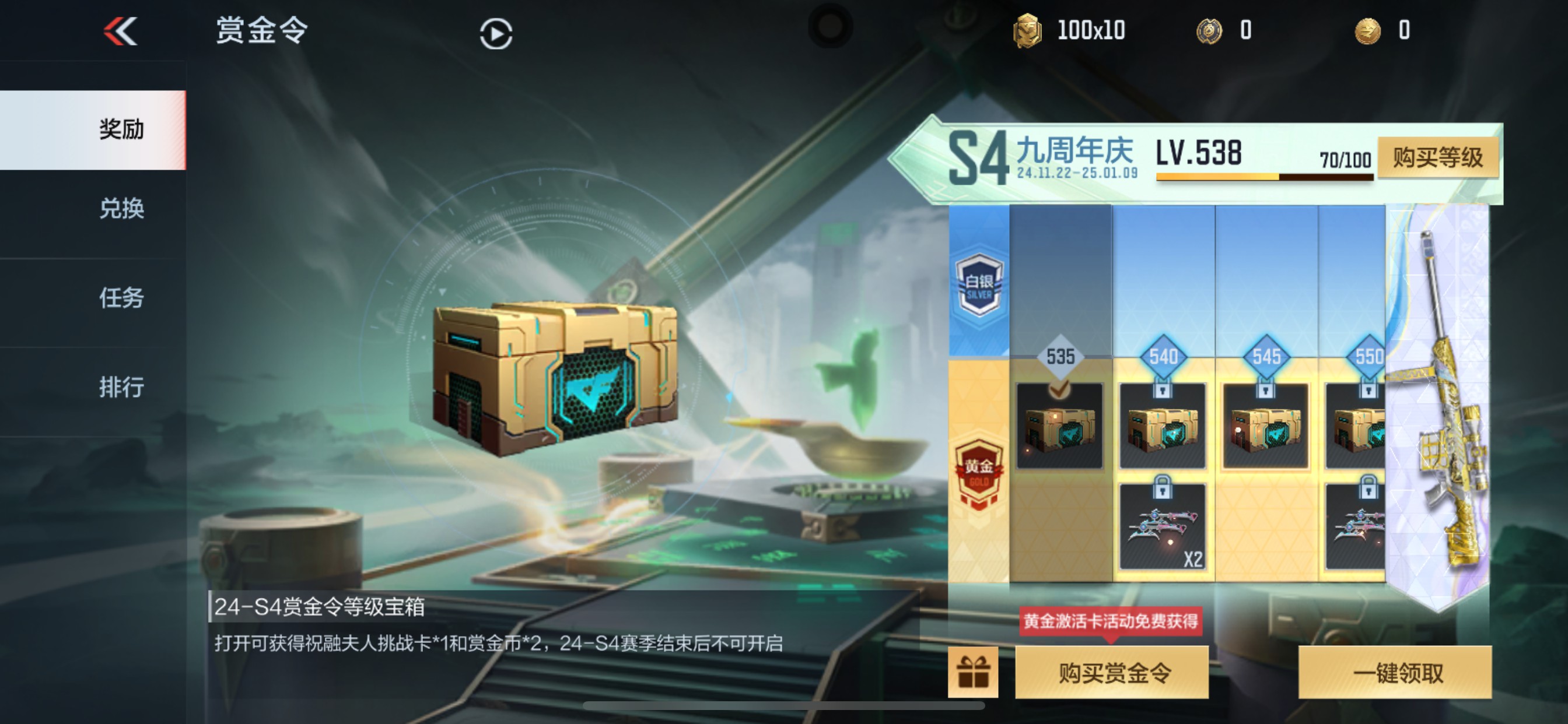 CFMHG35263枪战王者账号详情图48 CFMHG35263枪战王者账号详情图48