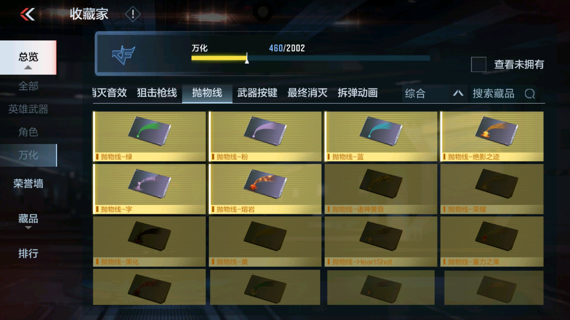 CFMHG35286枪战王者账号详情图71 CFMHG35286枪战王者账号详情图71