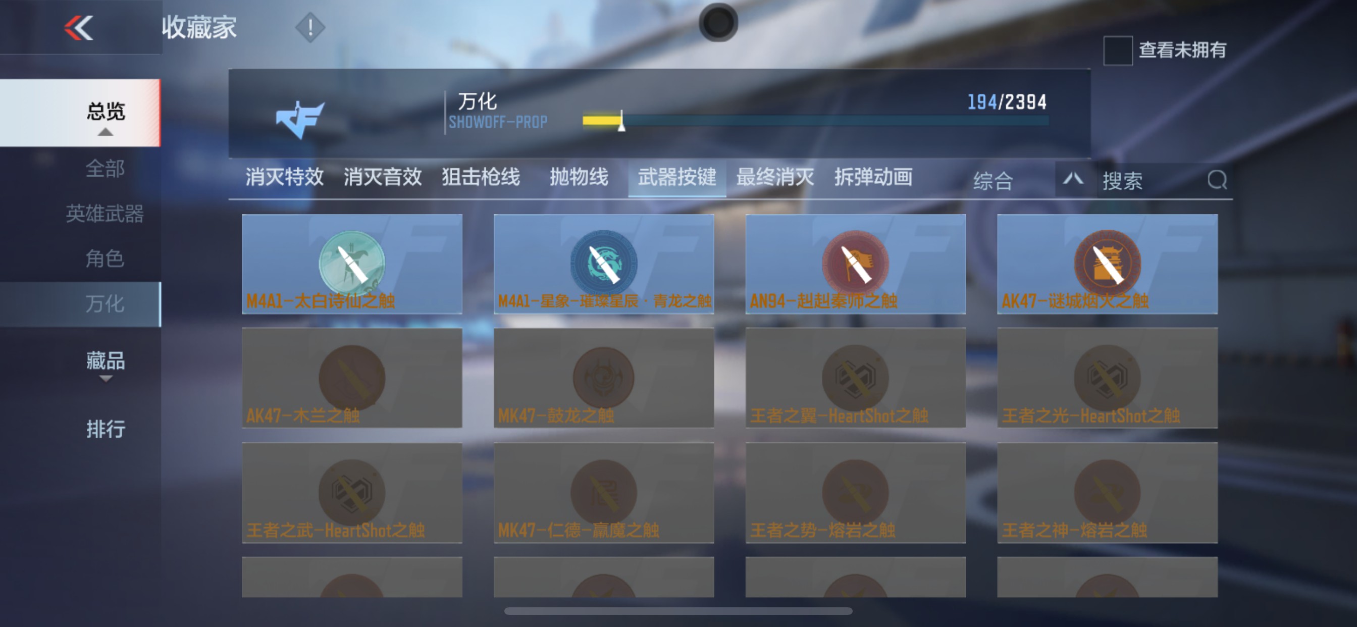 CFMHG35273枪战王者账号详情图38 CFMHG35273枪战王者账号详情图38