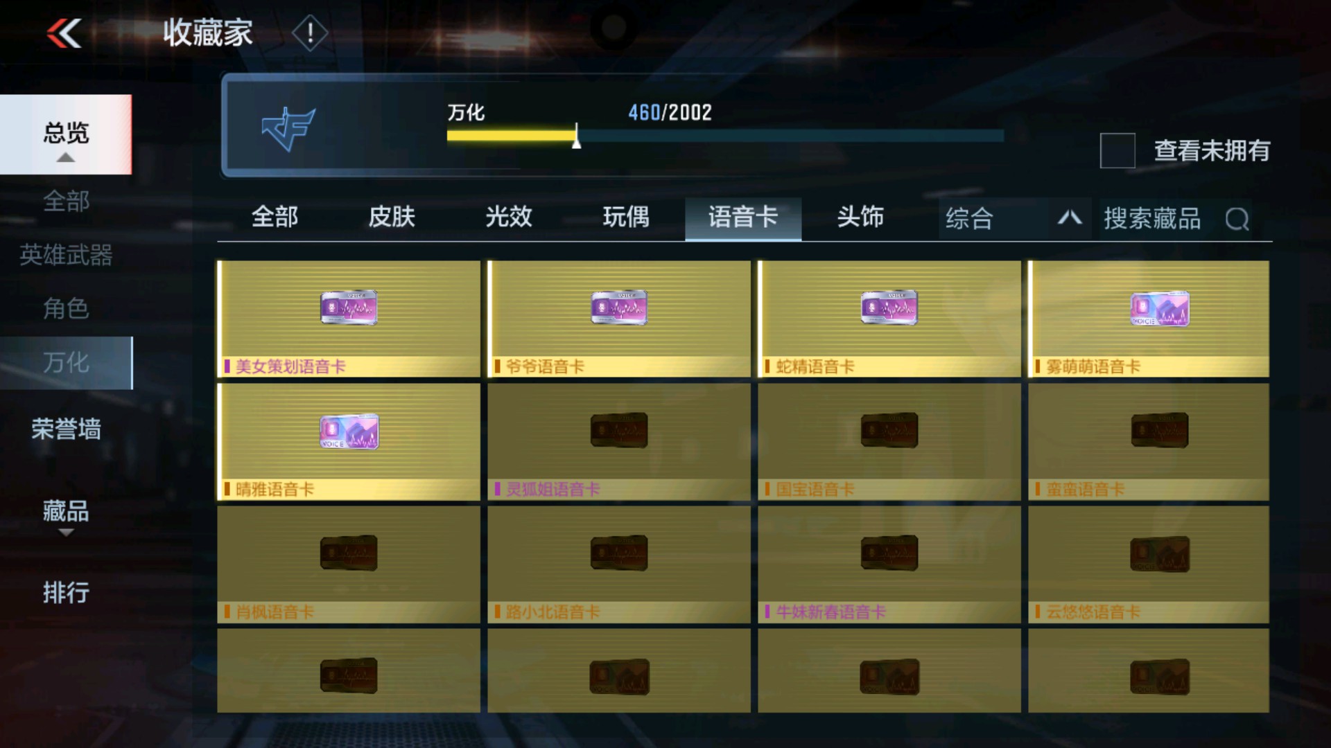 CFMHG35286枪战王者账号详情图69 CFMHG35286枪战王者账号详情图69