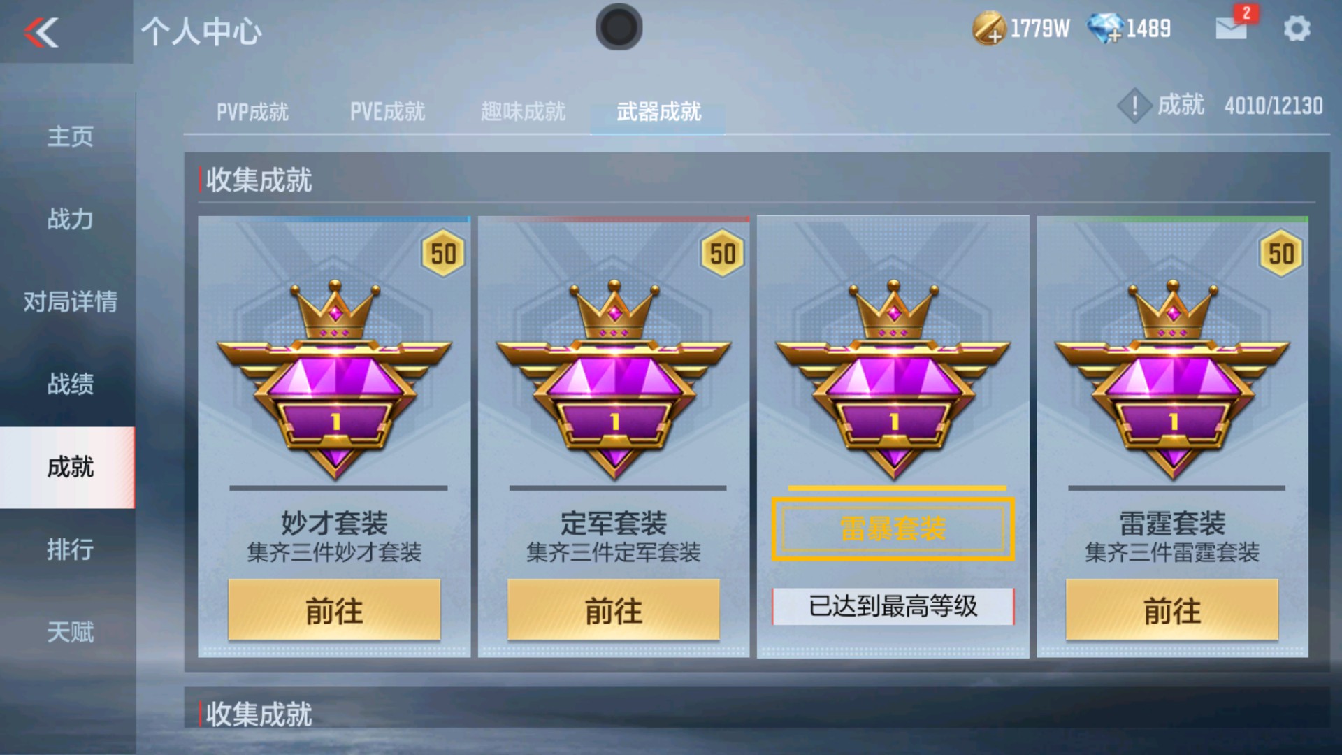 CFMHG35286枪战王者账号详情图77 CFMHG35286枪战王者账号详情图77