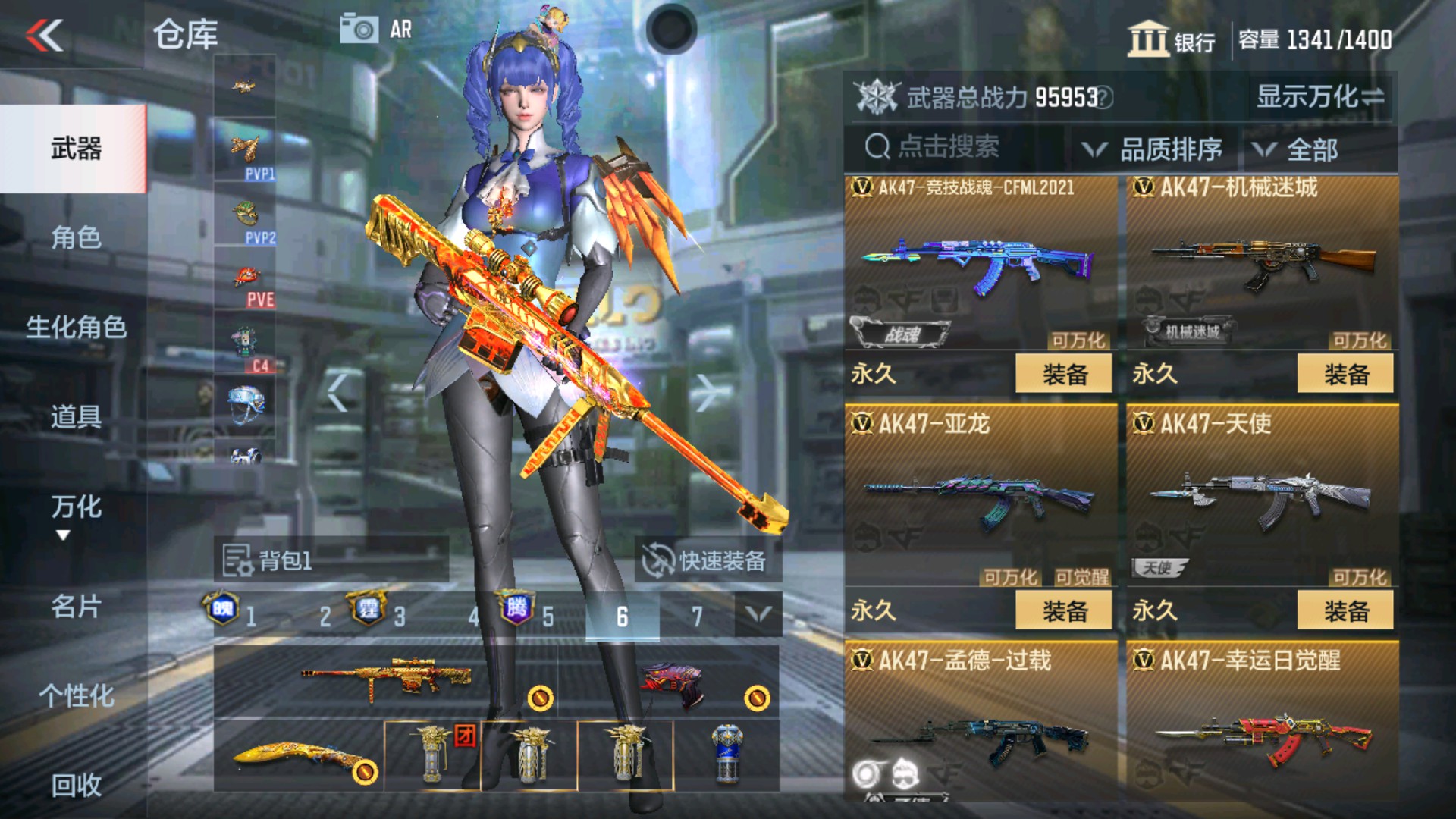 CFMHG35286枪战王者账号详情图18 CFMHG35286枪战王者账号详情图18