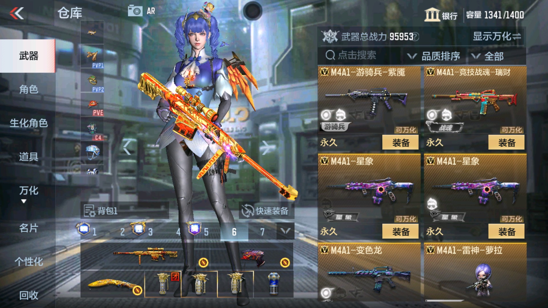CFMHG35286枪战王者账号详情图22 CFMHG35286枪战王者账号详情图22