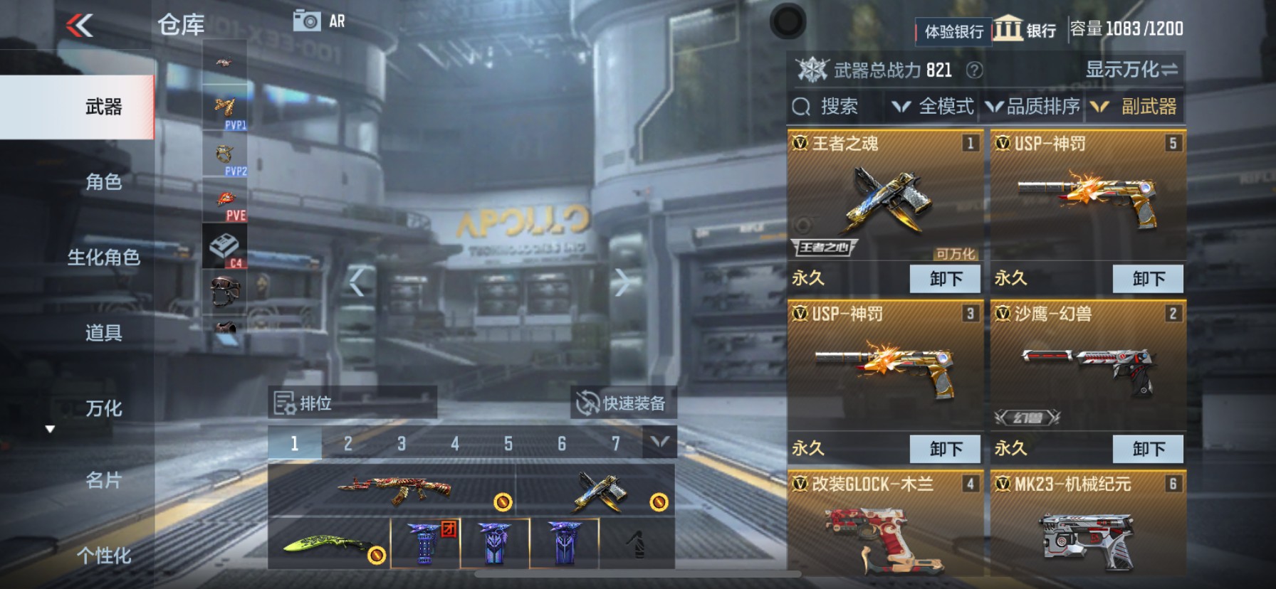 CFMHG35268枪战王者账号详情图11 CFMHG35268枪战王者账号详情图11
