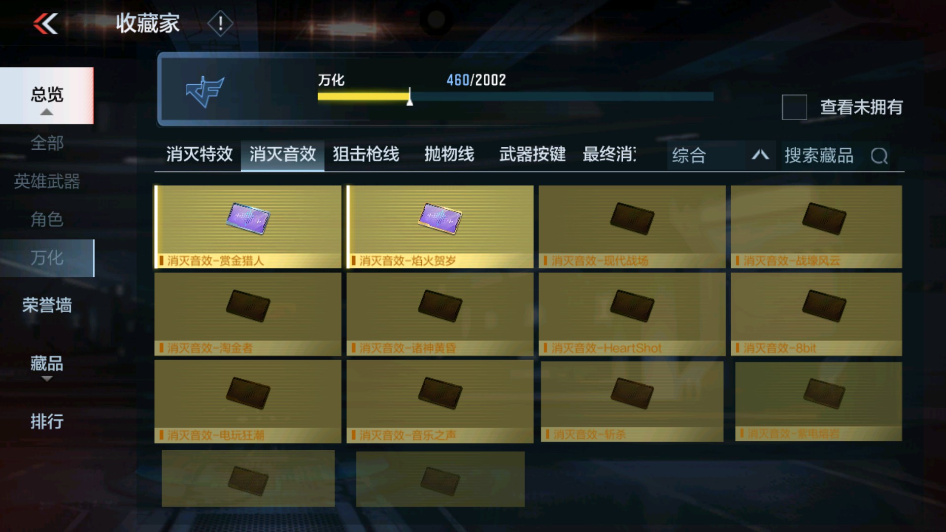 CFMHG35286枪战王者账号详情图72 CFMHG35286枪战王者账号详情图72