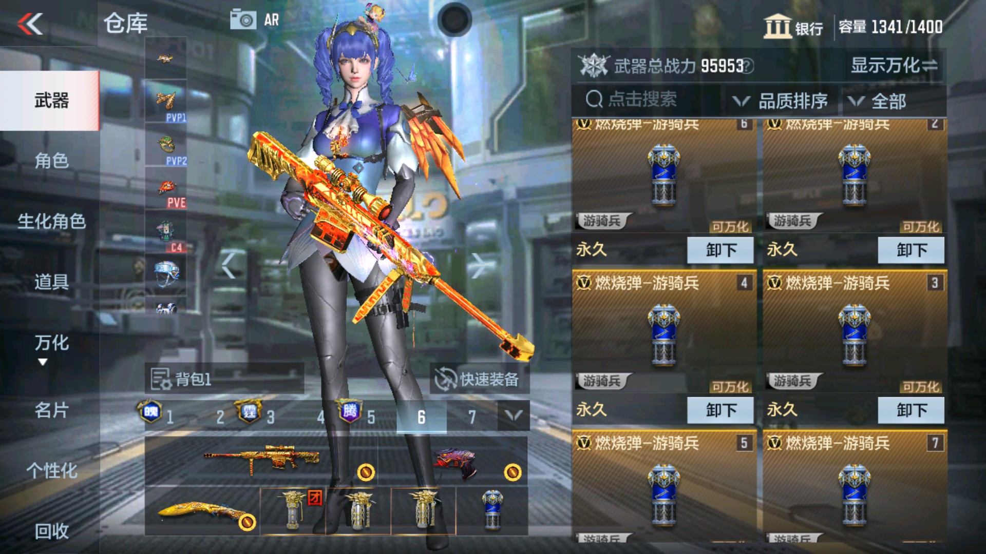 CFMHG35286枪战王者账号详情图14 CFMHG35286枪战王者账号详情图14