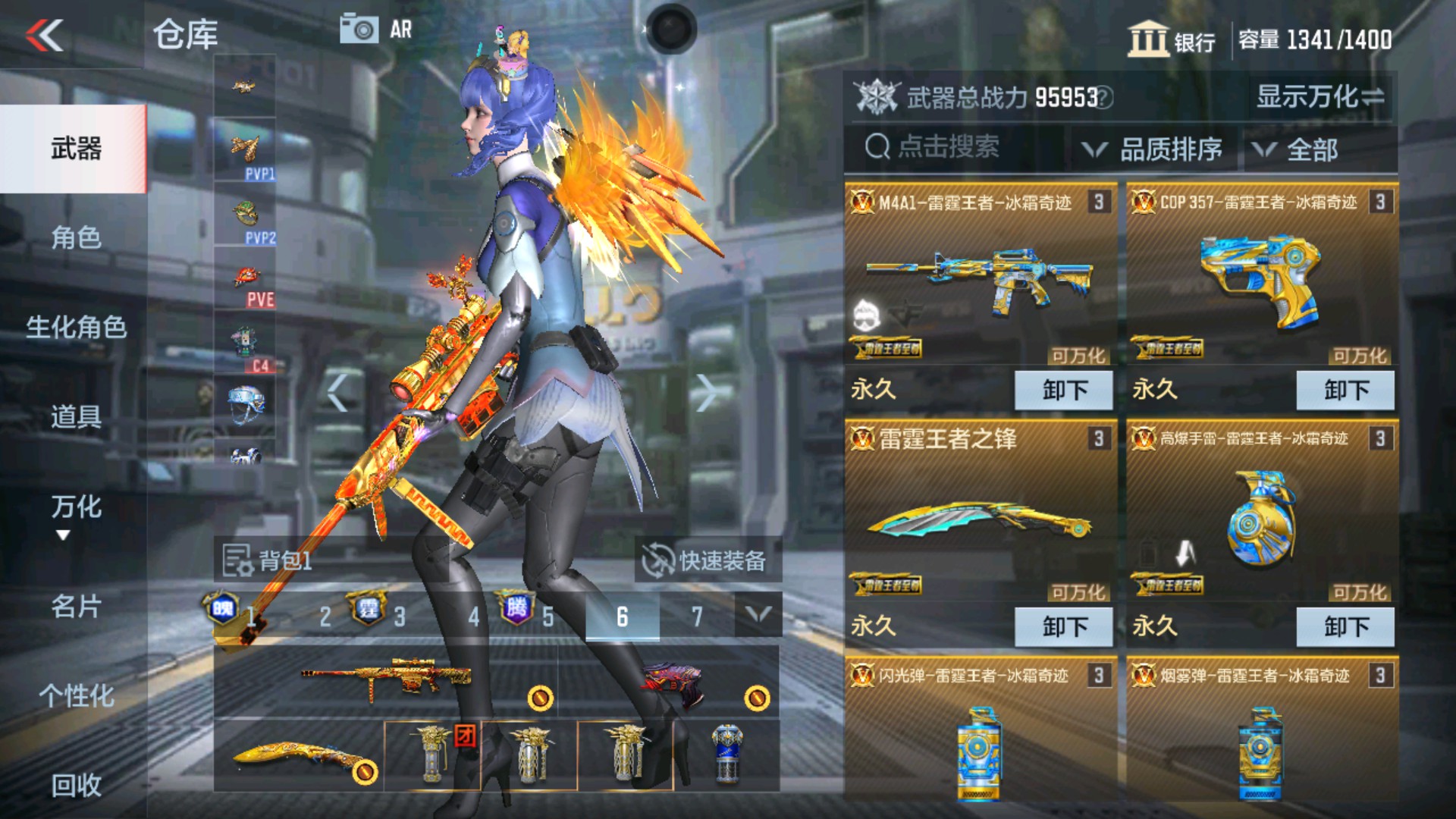 CFMHG35286枪战王者账号详情图7 CFMHG35286枪战王者账号详情图7